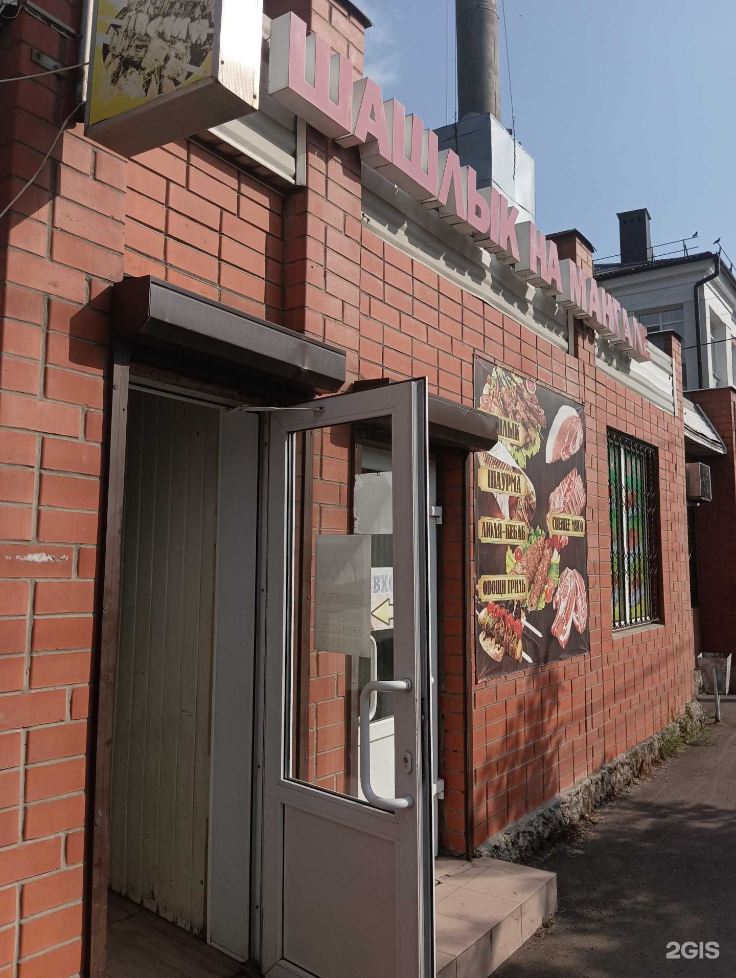 Отзывы на компанию Магазин домашнего мяса, шашлыка в г. Шахты c фото