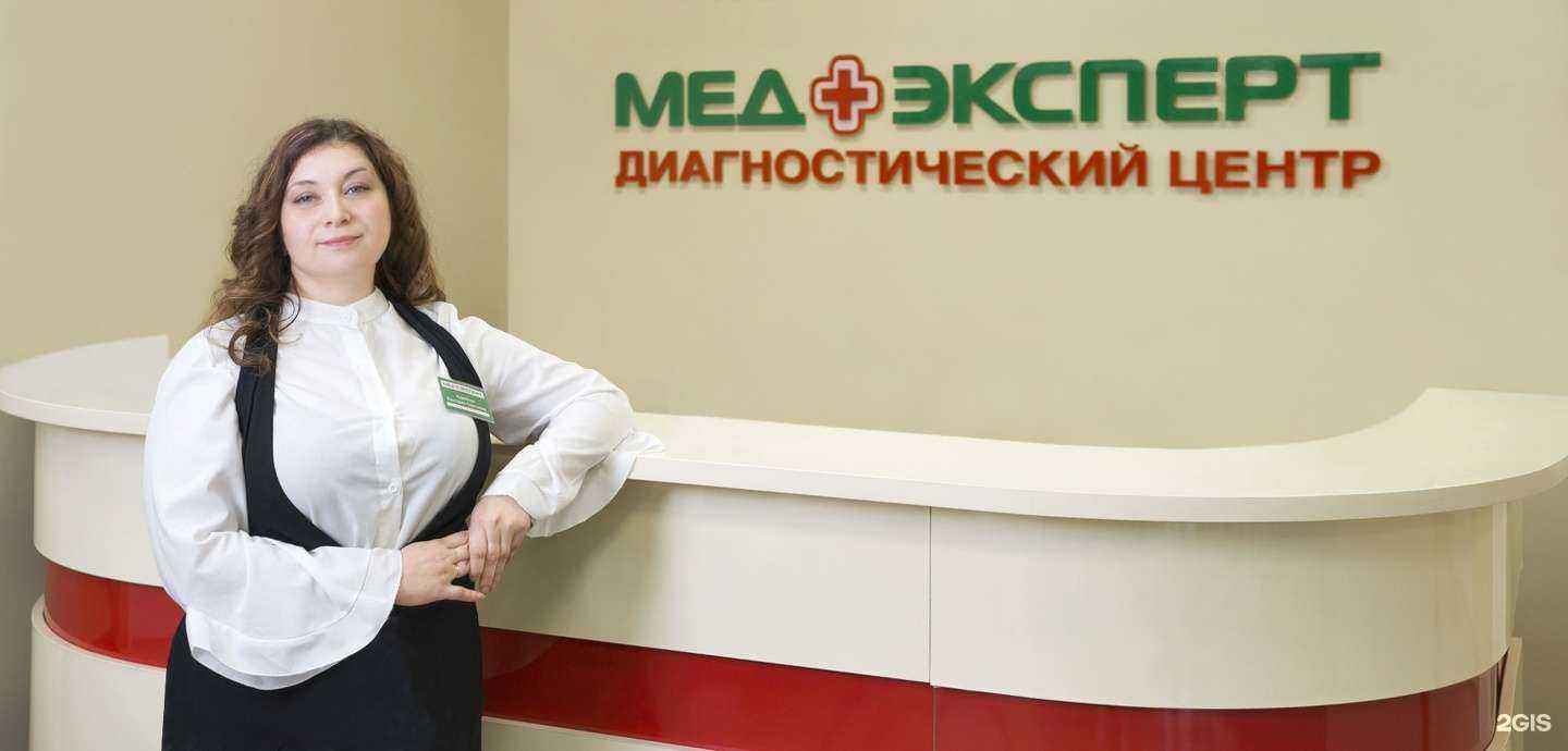 Отзывы на компанию Медэксперт в Воронеже c фото