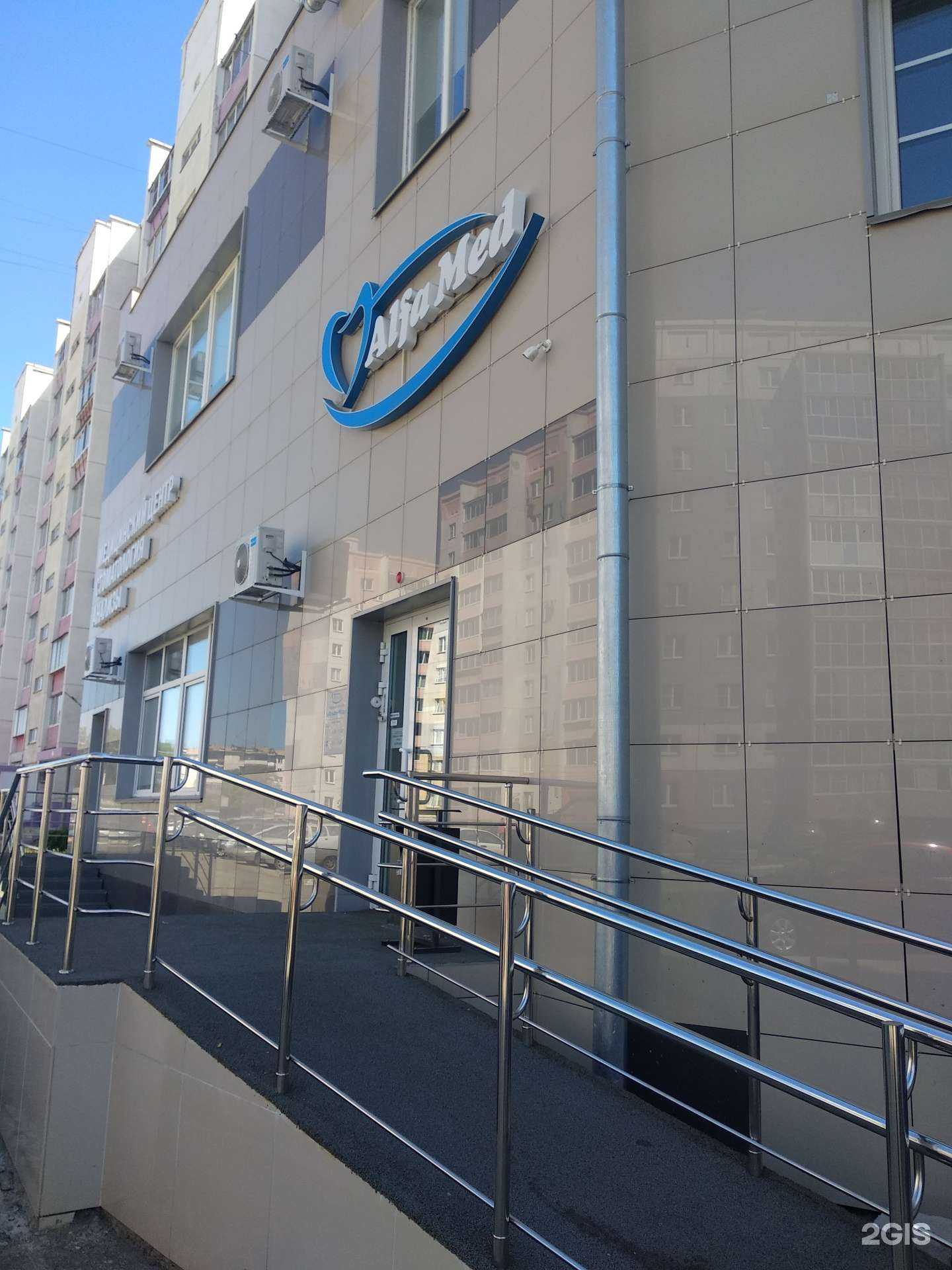 Отзывы на компанию Альфа-мед в Челябинске c фото