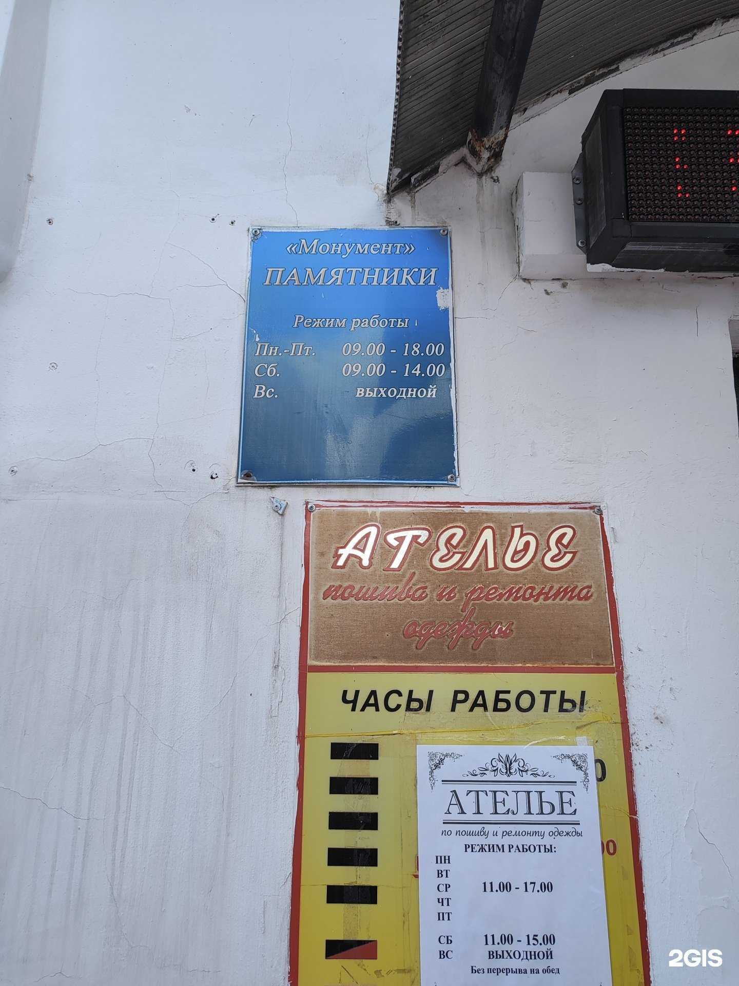 Отзывы на компанию Монумент в Муроме c фото