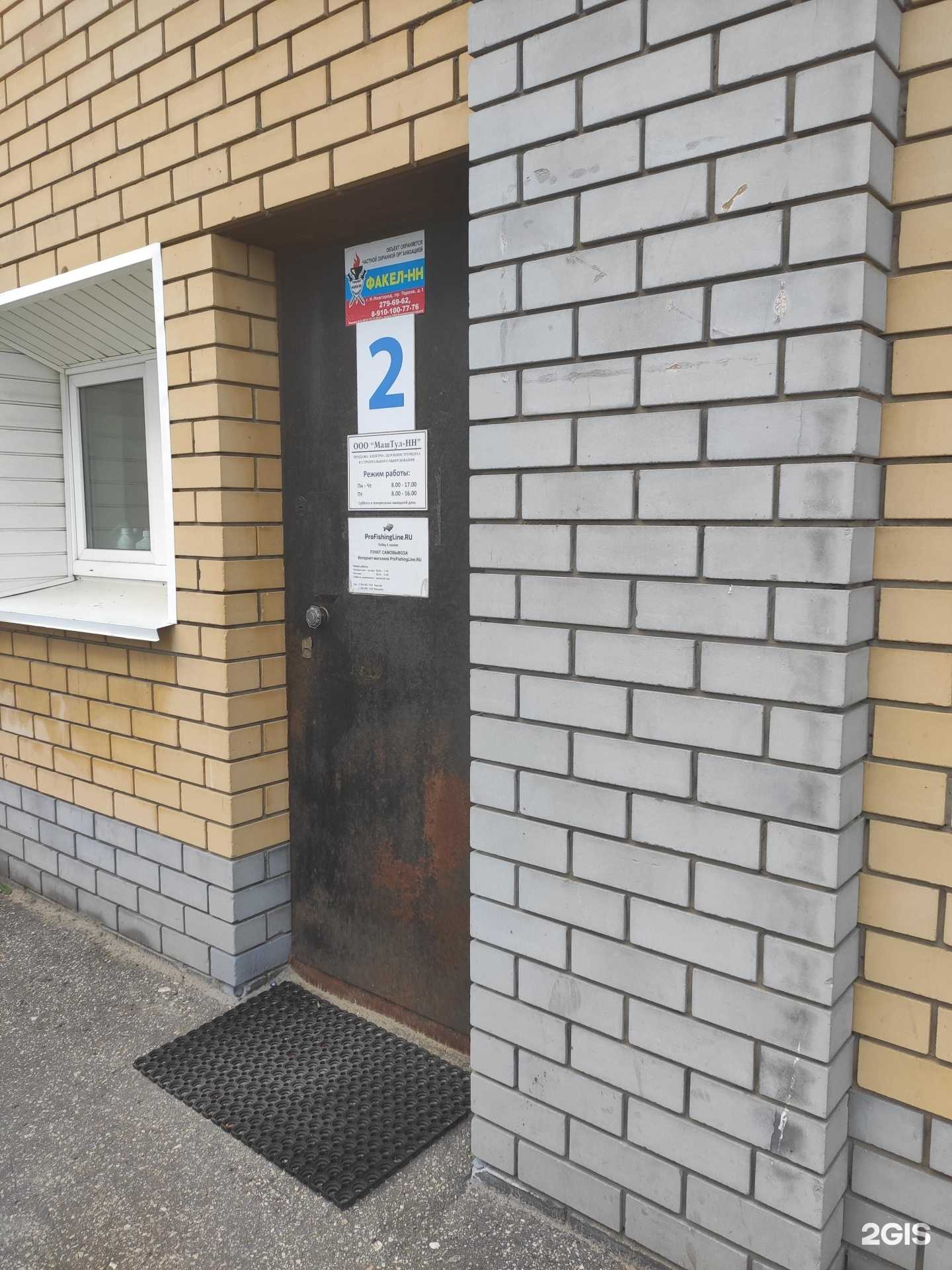 Отзывы на компанию МашТул-НН в Нижнем Новгороде c фото