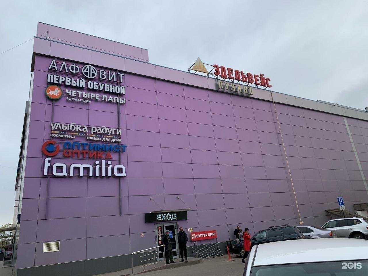 Отзывы на компанию Familia в Балашихе c фото