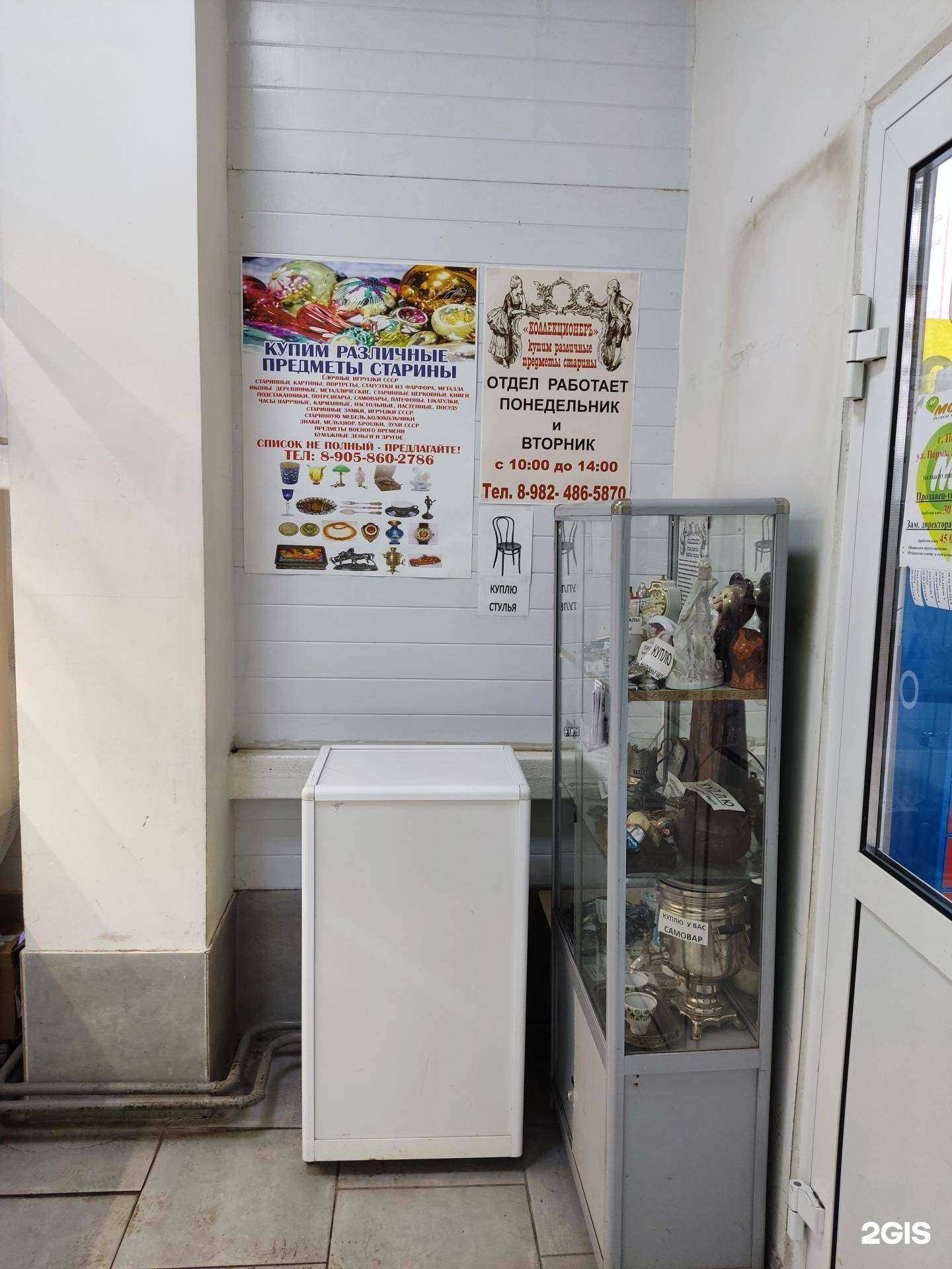 Отзывы на компанию Коллекционеръ в Перми c фото