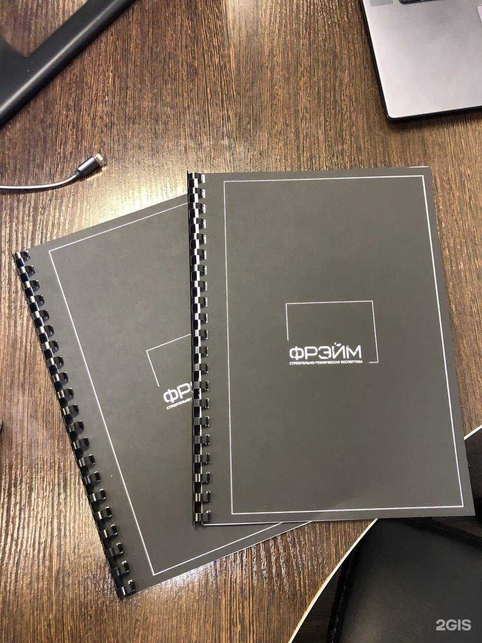 Отзывы на компанию Фрэйм в г. Екатеринбург c фото