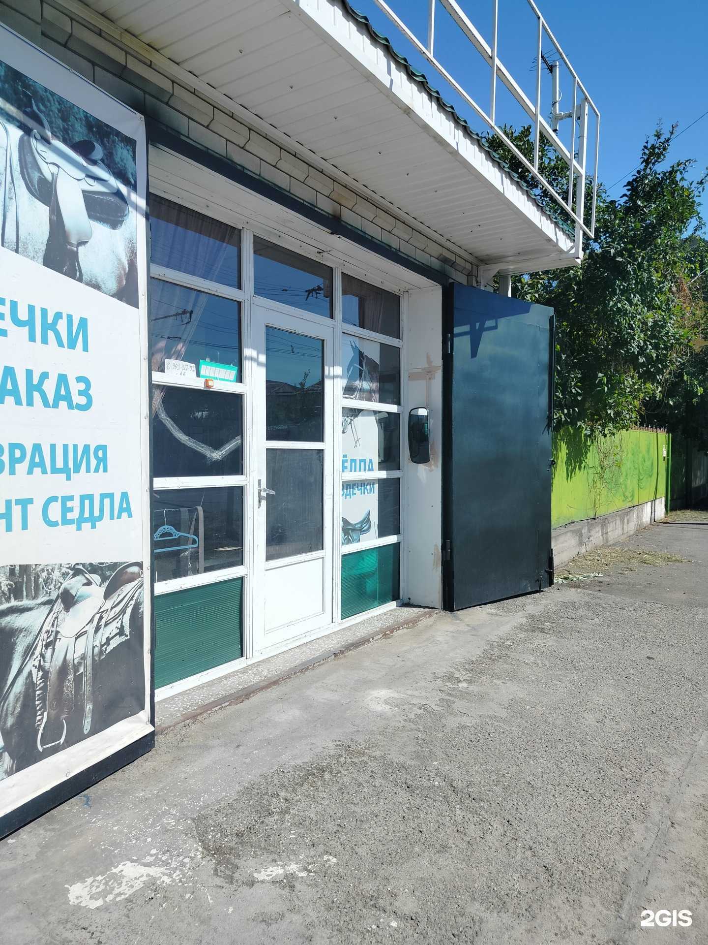 Отзывы на компанию Салон-магазин товаров для конного спорта в г. Черкесск c фото