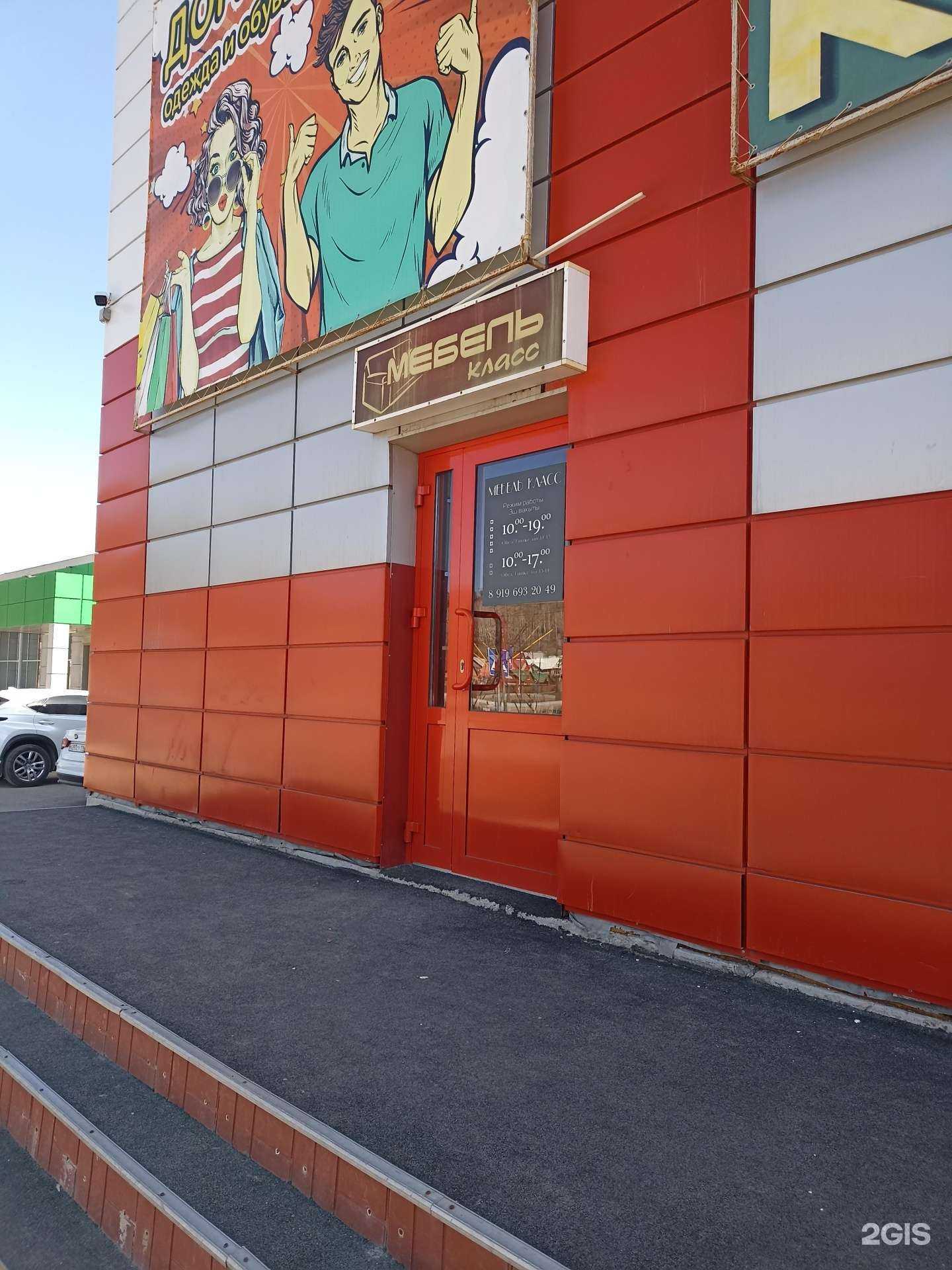 Отзывы на компанию Мебель-Класс в г. Лениногорск c фото