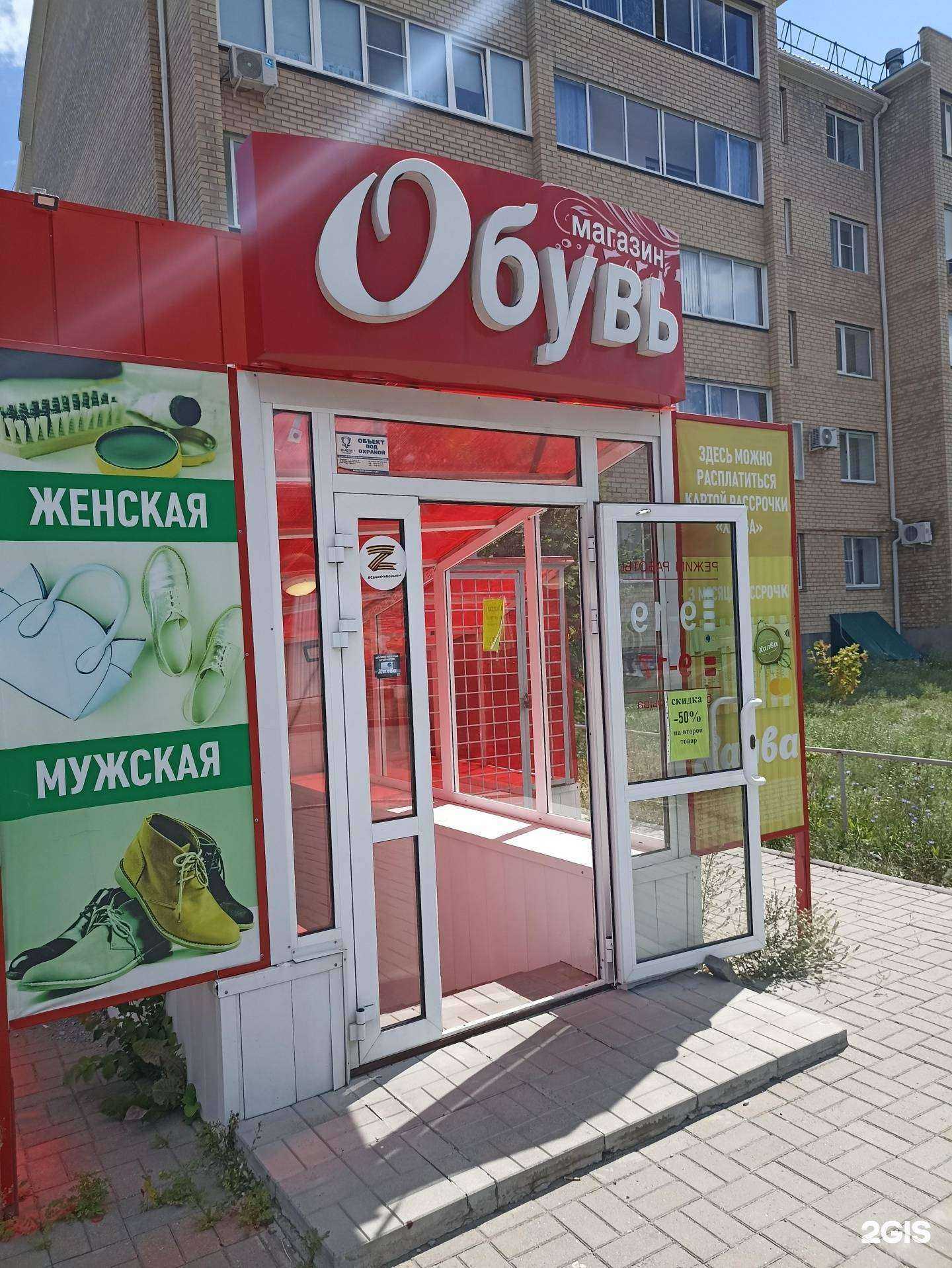 Отзывы на компанию Магазин обуви в г. Южноуральск c фото