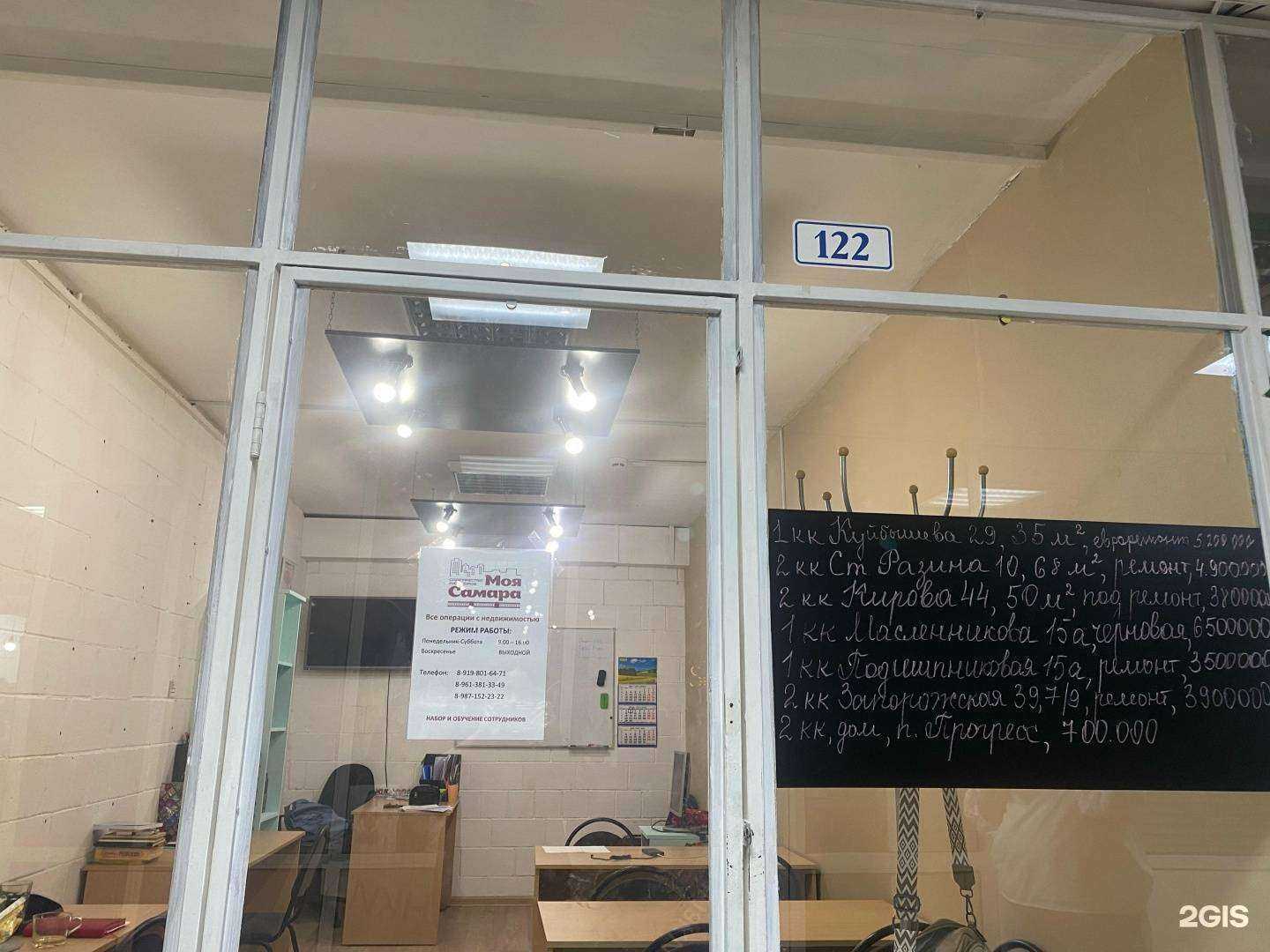 Отзывы на компанию Моя Самара в г. Самара c фото