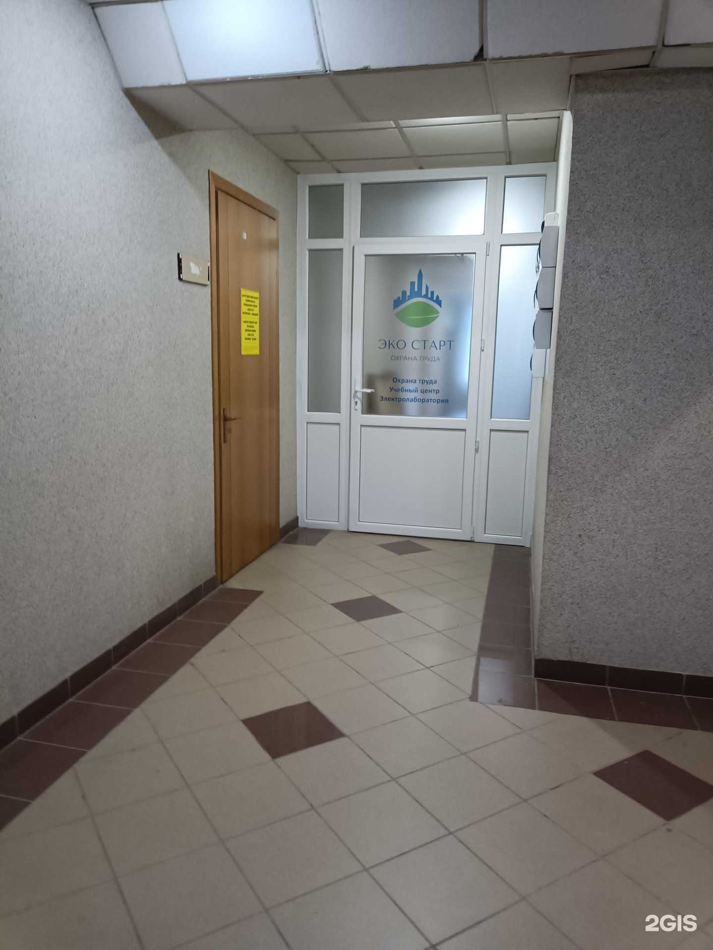 Отзывы на компанию Эко Старт в Казани c фото