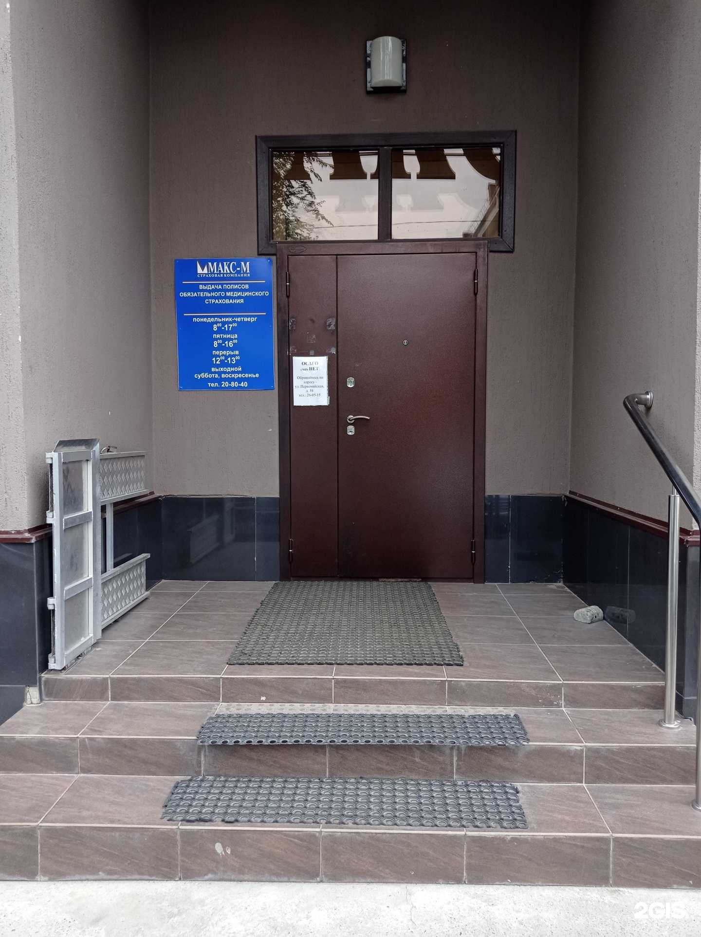 Отзывы на компанию Медицинская страховая компания в г. Черкесск c фото