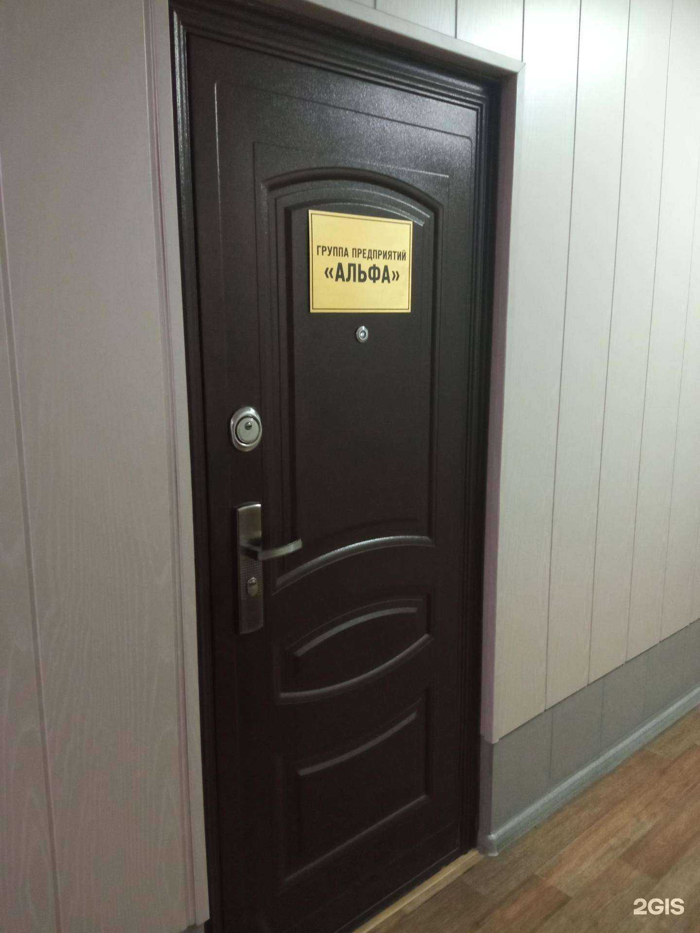 Отзывы на компанию Альфа в г. Чита c фото