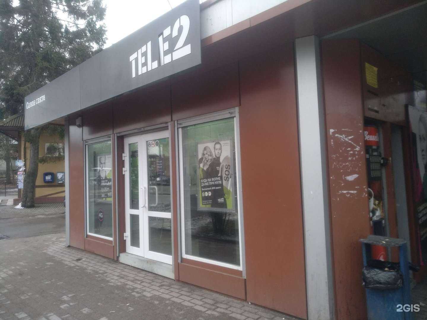 Отзывы на компанию t2 в Светлогорске c фото