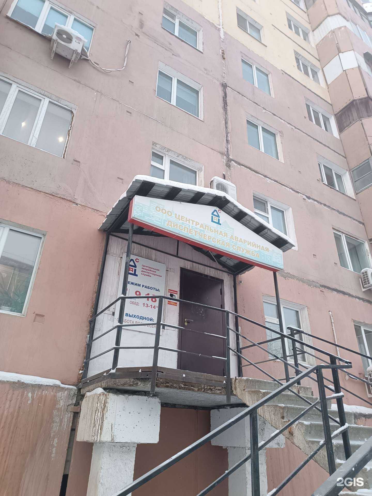 Отзывы на компанию Центральная аварийная диспетчерская служба в Якутске c фото