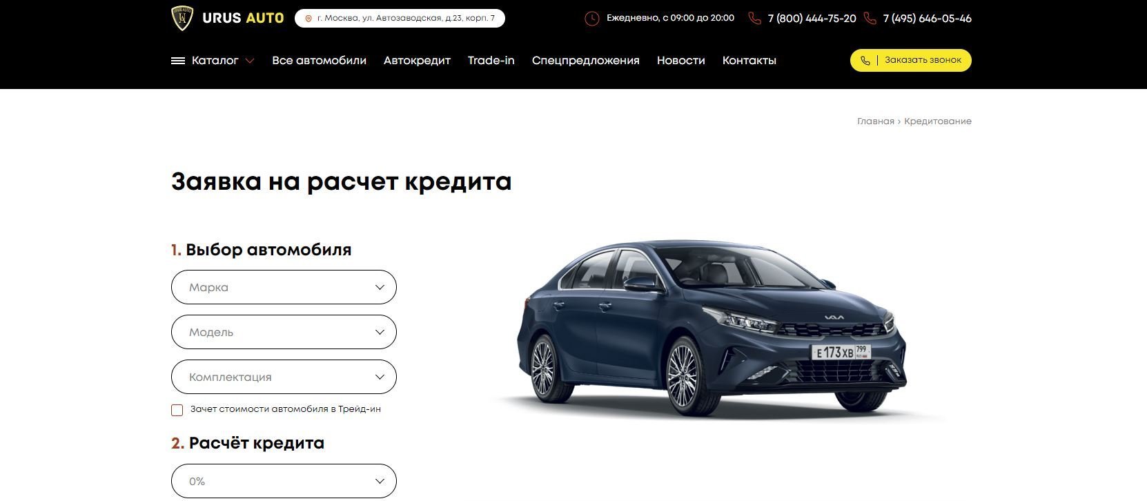 Отзывы на компанию Урус Авто в г. Москва c фото