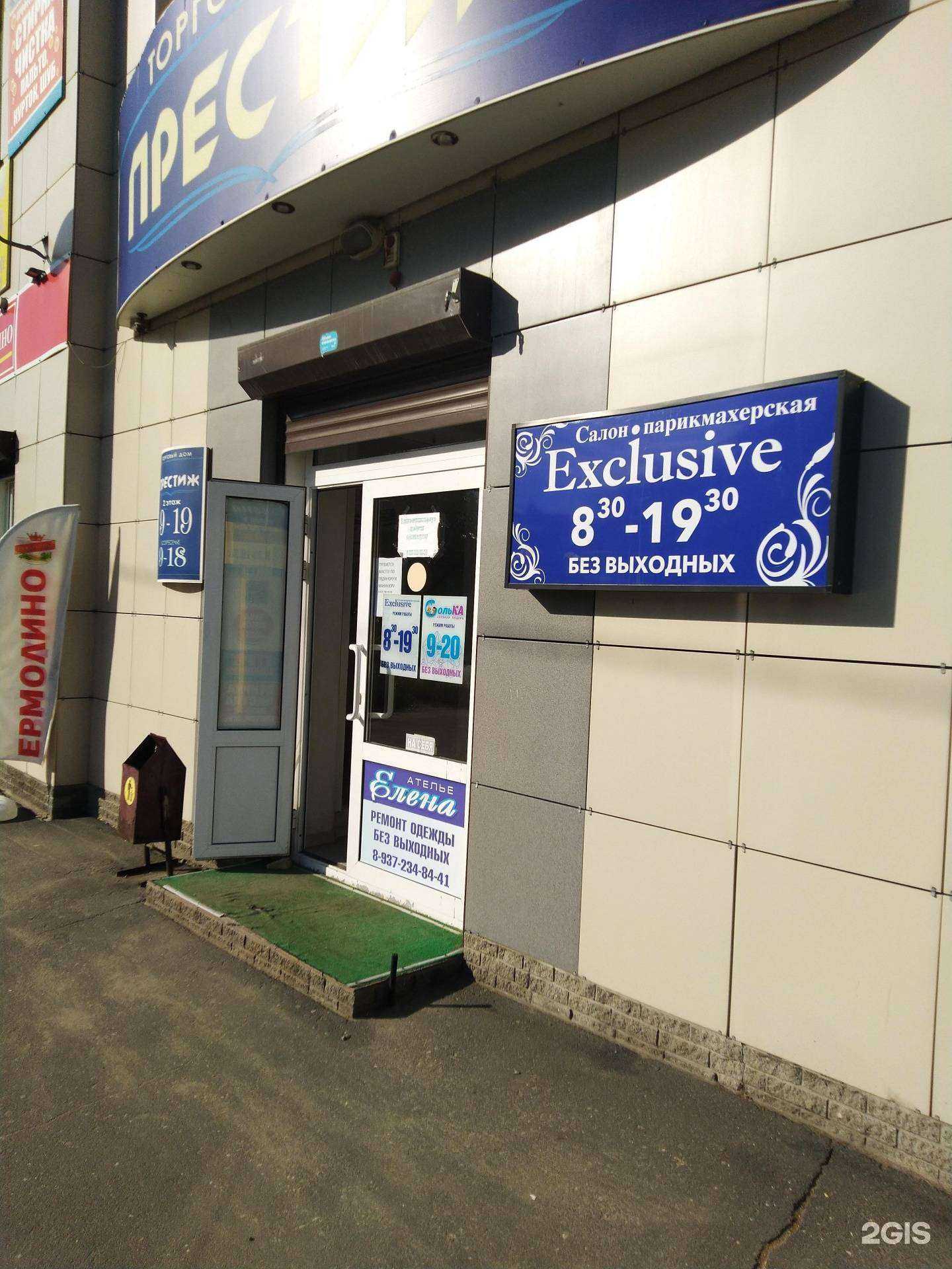 Отзывы на компанию Exclusive в Сызрани c фото