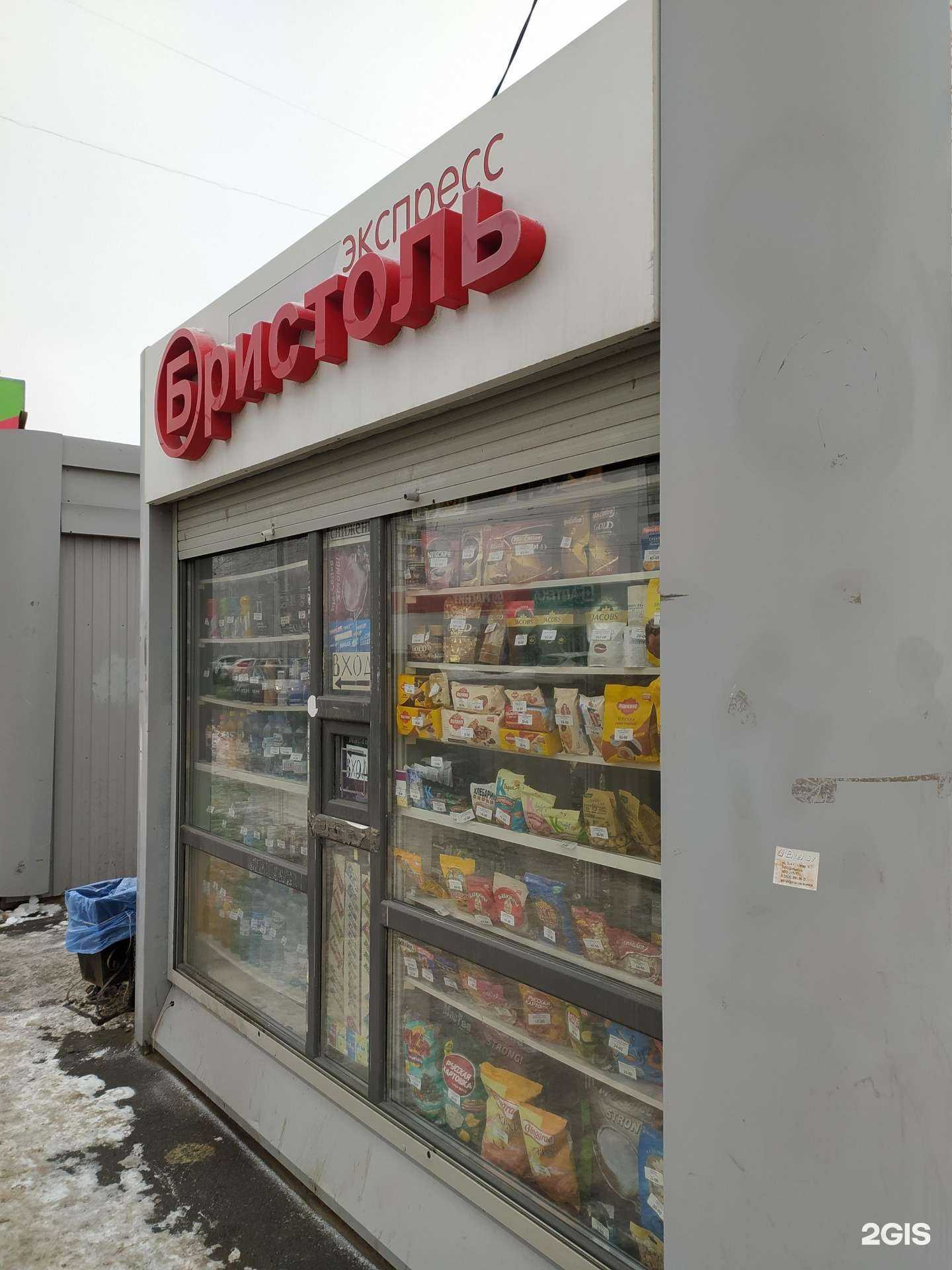 Отзывы на компанию Бристоль экспресс в Омске c фото