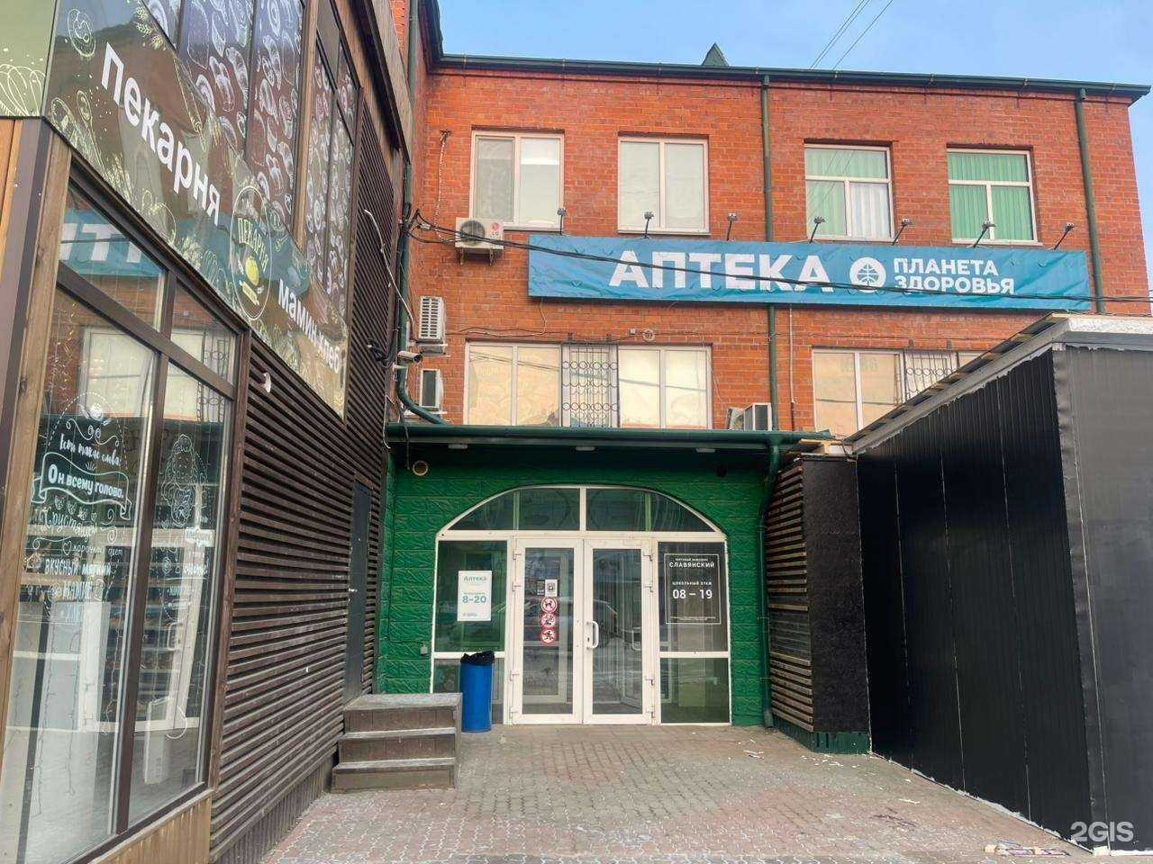 Отзывы на компанию Планета здоровья в Большое Камени c фото