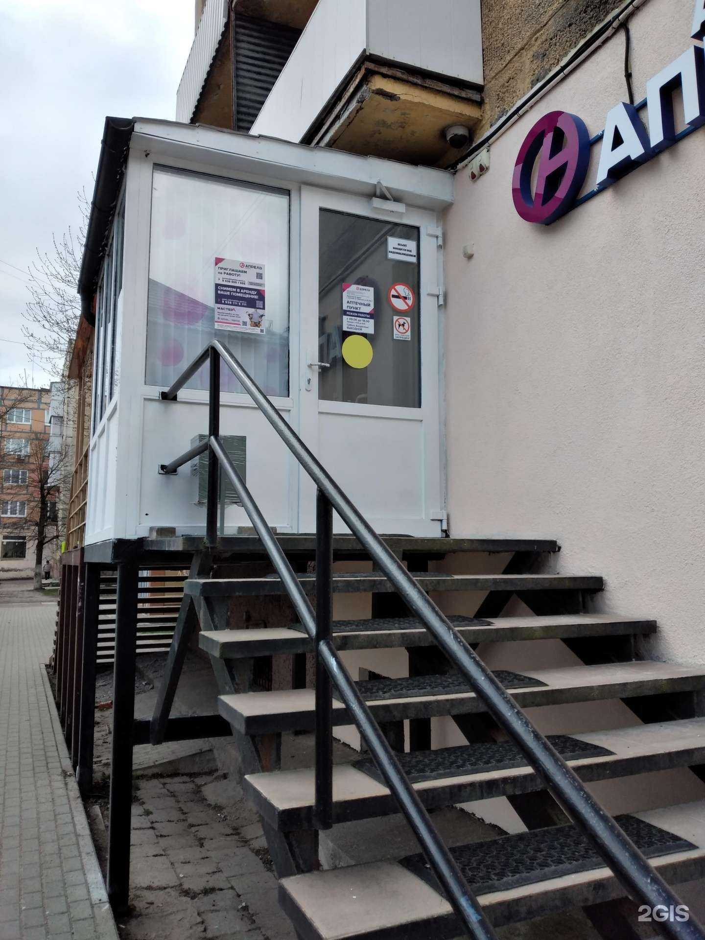 Отзывы на компанию Апрель в г. Светлый c фото