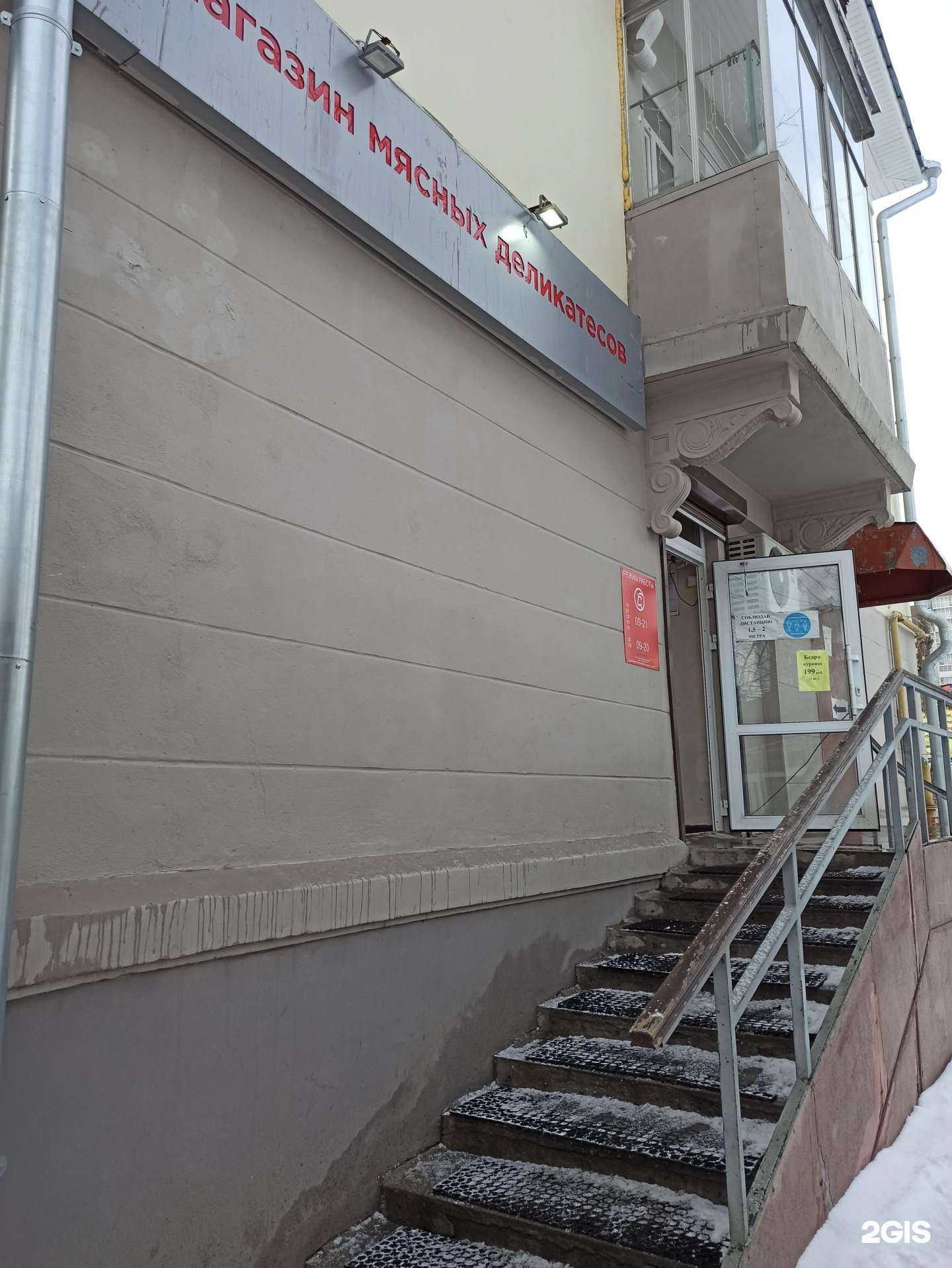 Отзывы на компанию Мясная лавка в Екатеринбурге c фото