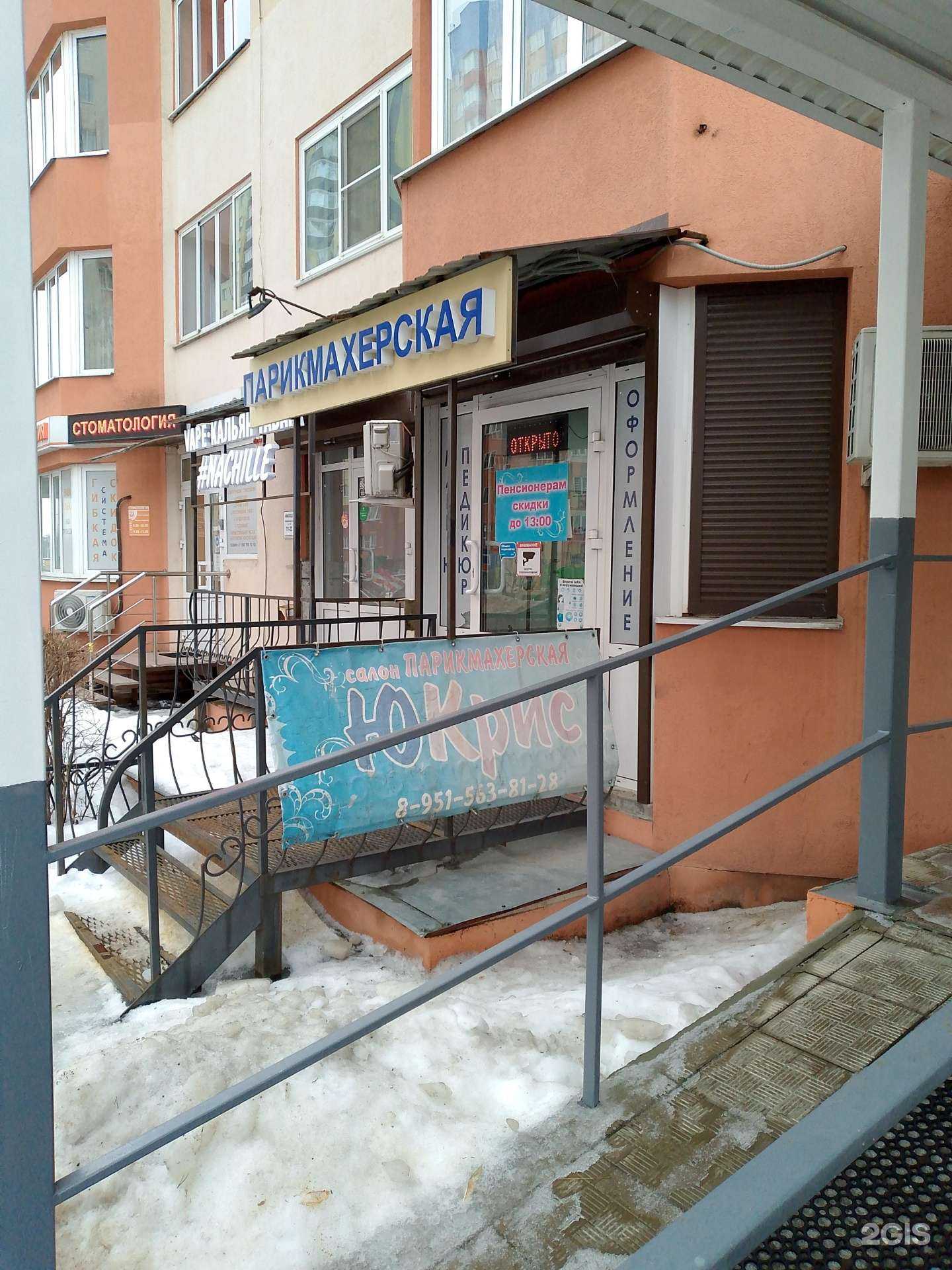 Отзывы на компанию Юкрис в Воронеже c фото