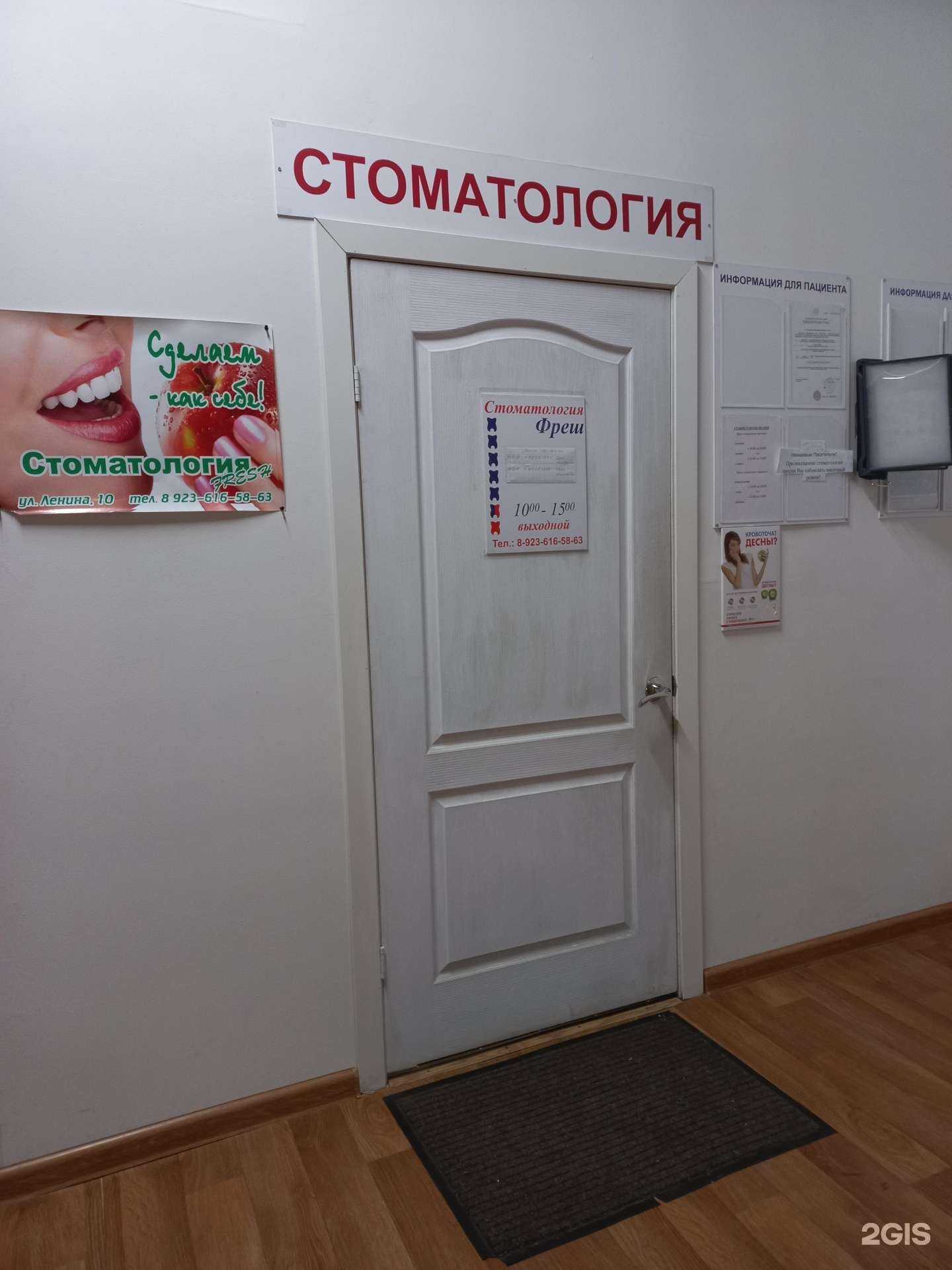 Отзывы на компанию Fresh в г. Кемерово c фото