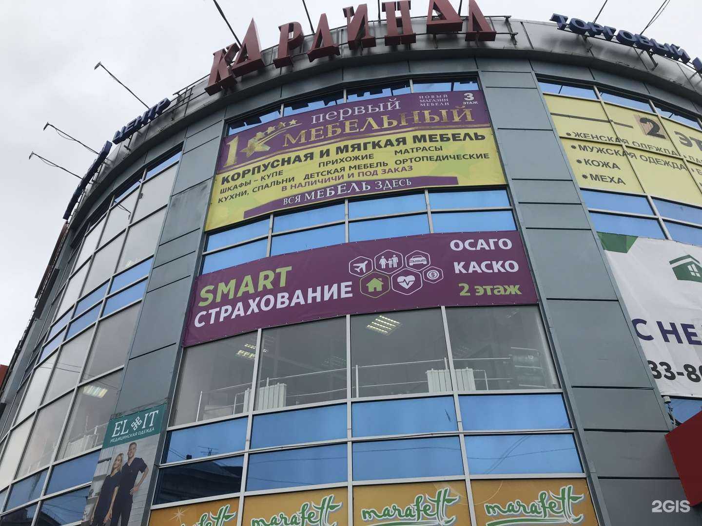 Отзывы на компанию Smart страхование в Нижнем Тагиле c фото