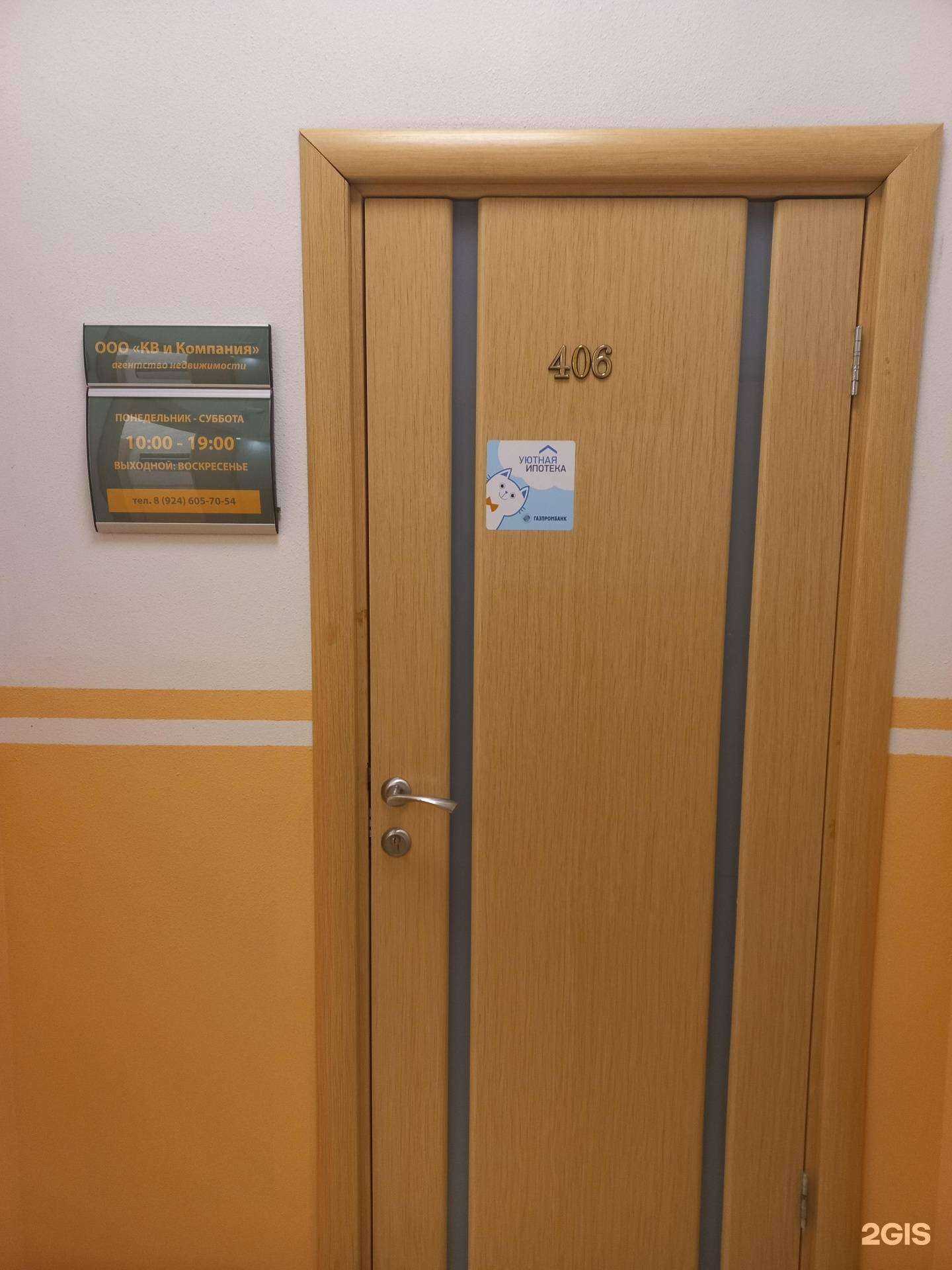 Отзывы на компанию Квартирный вопрос в Иркутске c фото