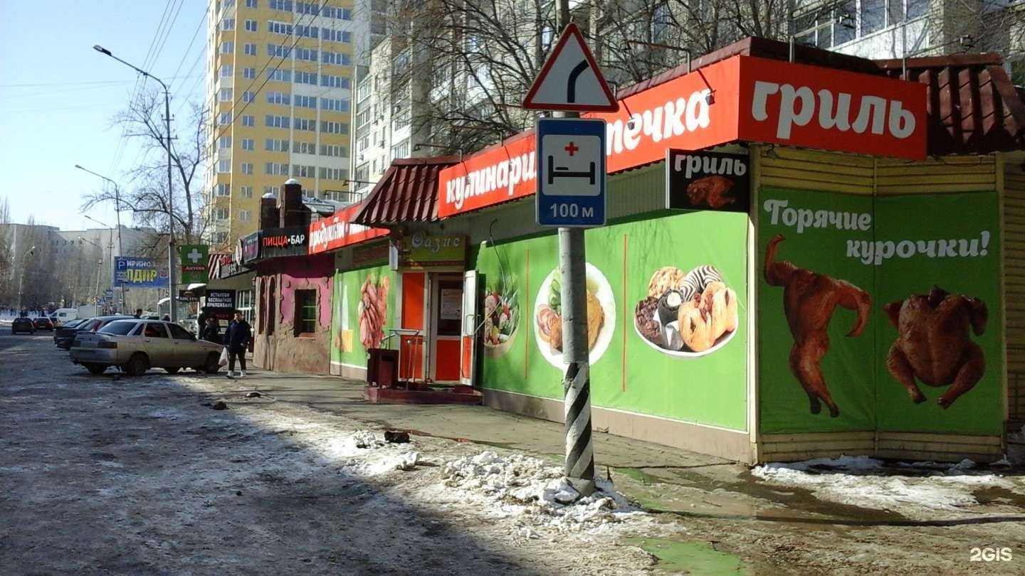 Отзывы на компанию Оазис в Саратове c фото - фотография 2 из 2