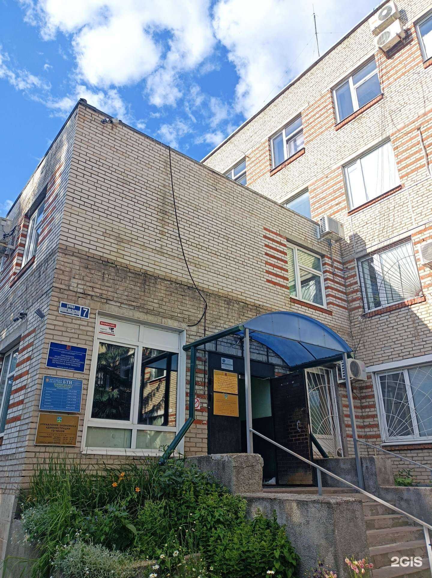 Отзывы на компанию Виктория в Чехове c фото