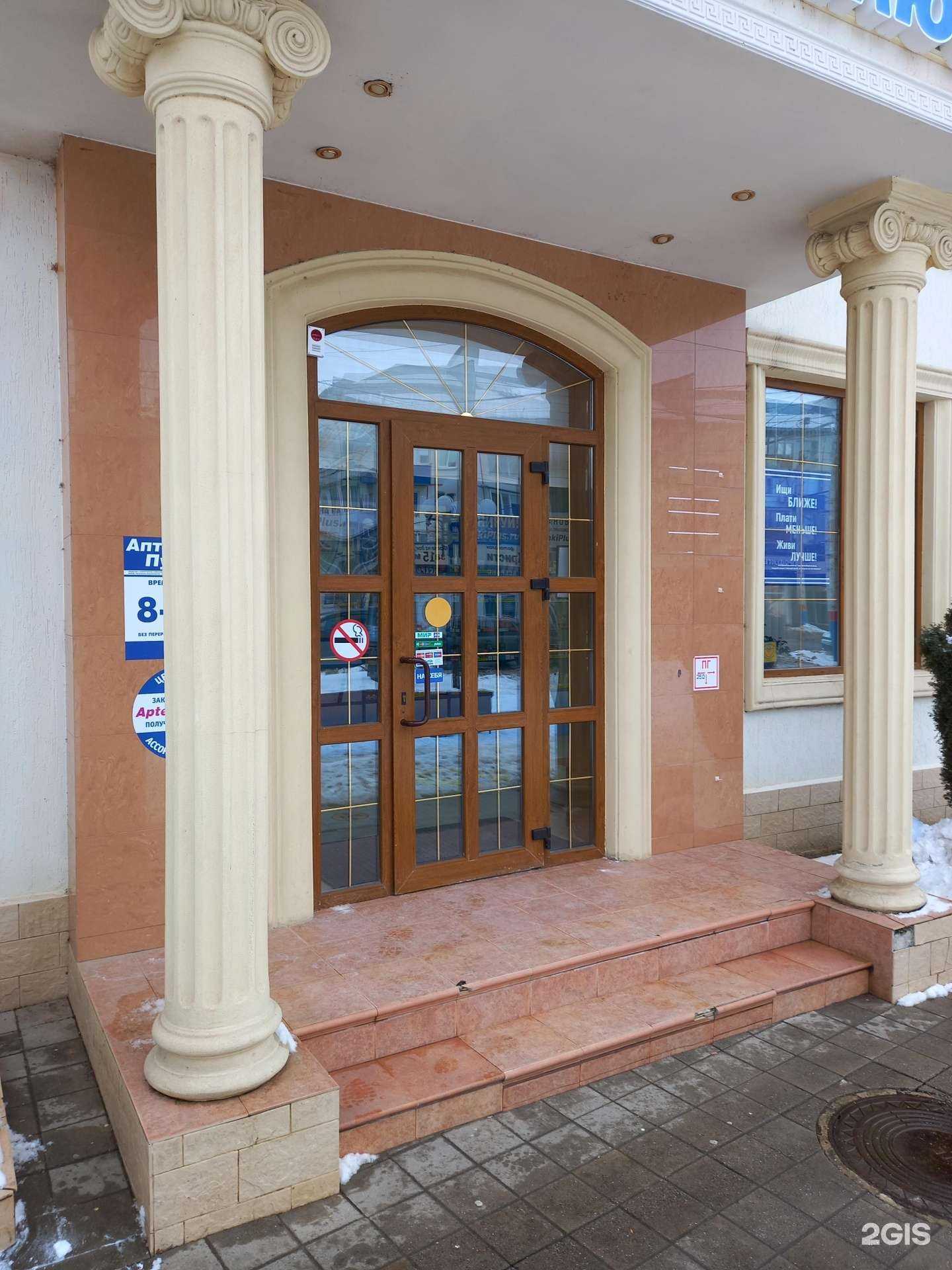 Отзывы на компанию Аптека Плюс в Армавире c фото