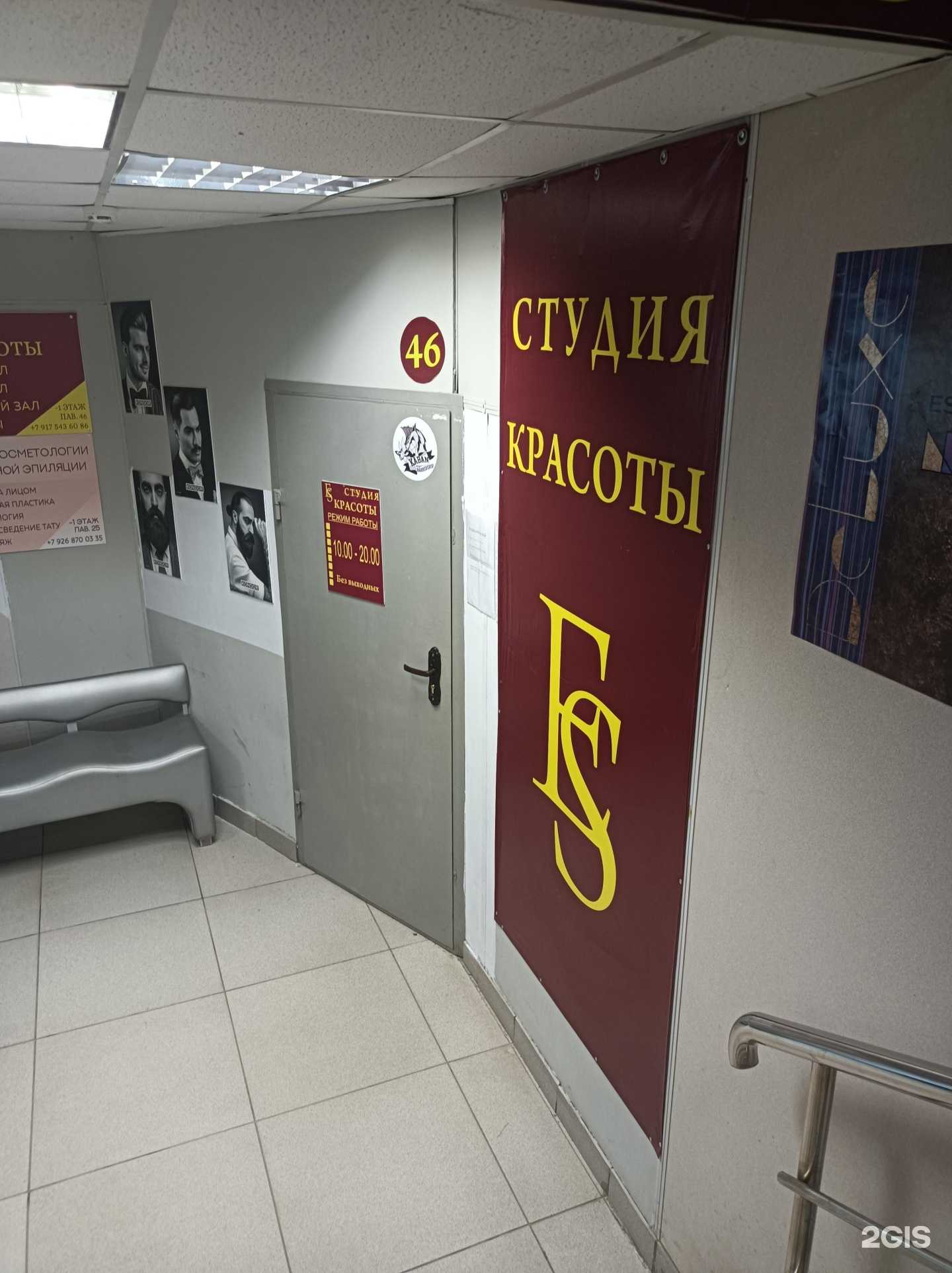 Отзывы на компанию Es в г. Наро-Фоминск c фото