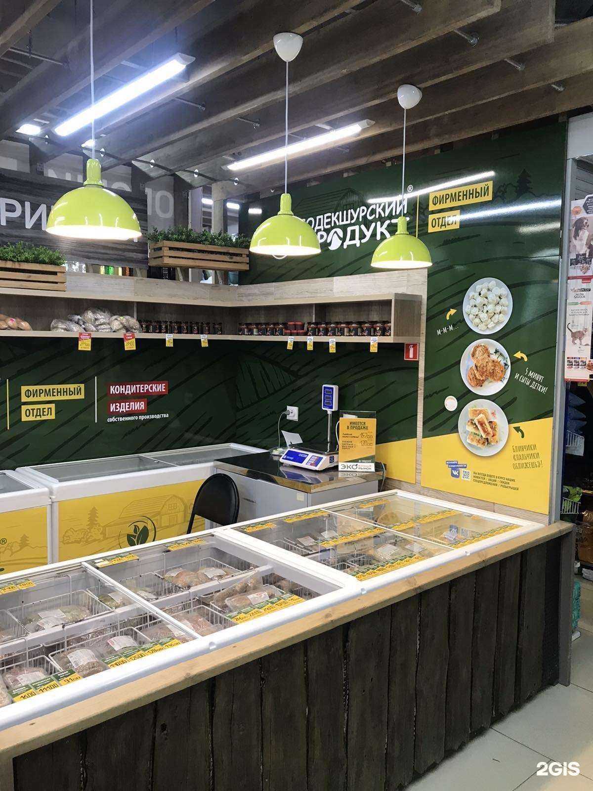 Отзывы на компанию Годекшурский продукт в г. Ижевск c фото