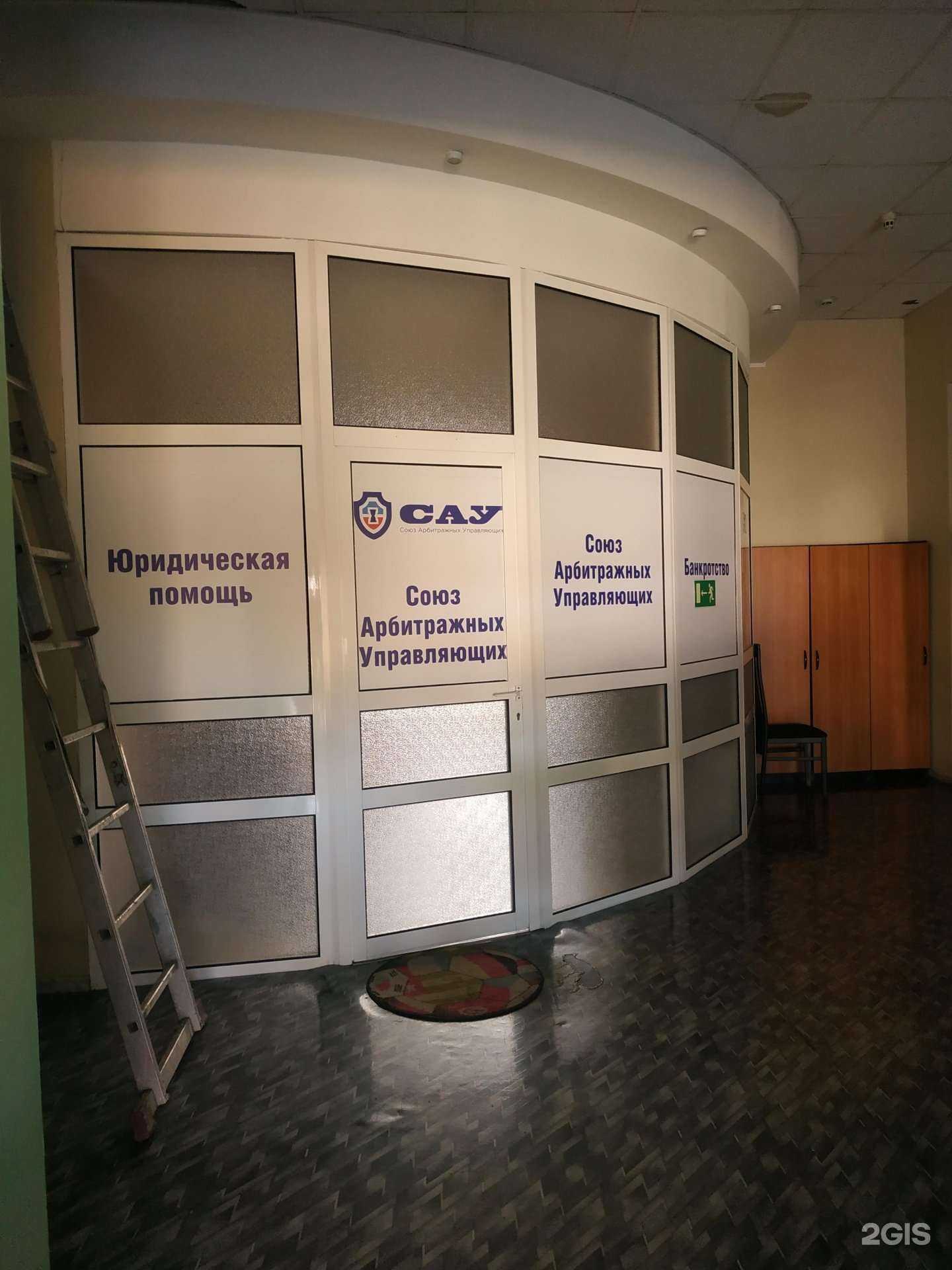 Отзывы на компанию Союз арбитражных управляющих в Нижнем Новгороде c фото