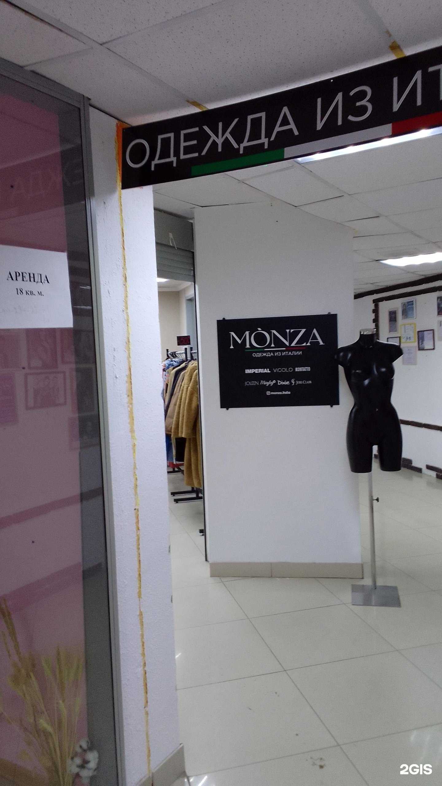 Отзывы на компанию Monza в г. Брянск c фото