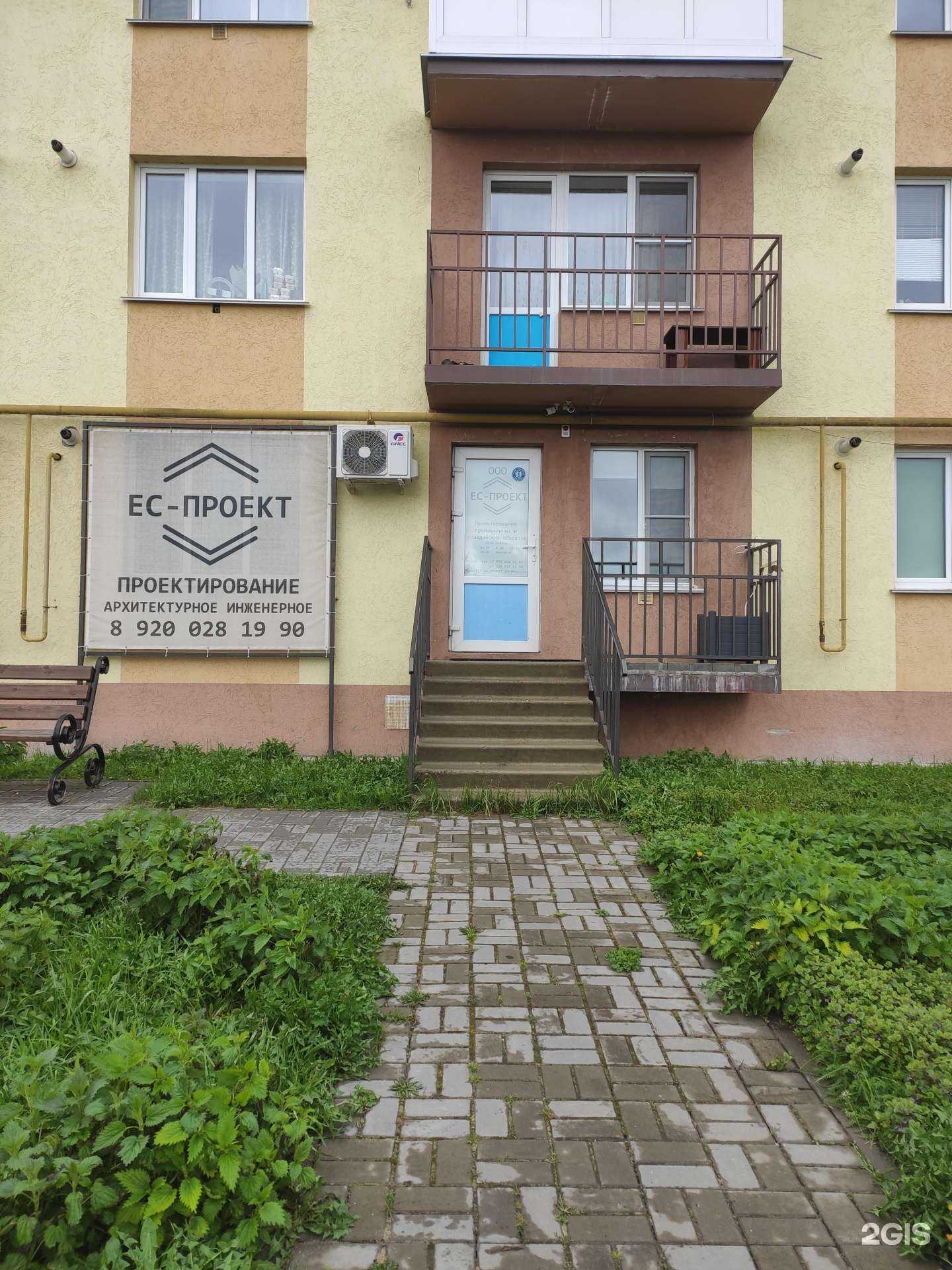 Отзывы на компанию Ес-проект в Городеце c фото