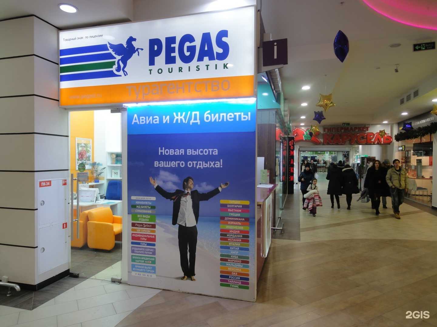 Отзывы на компанию Тур Клуб в Оренбурге c фото