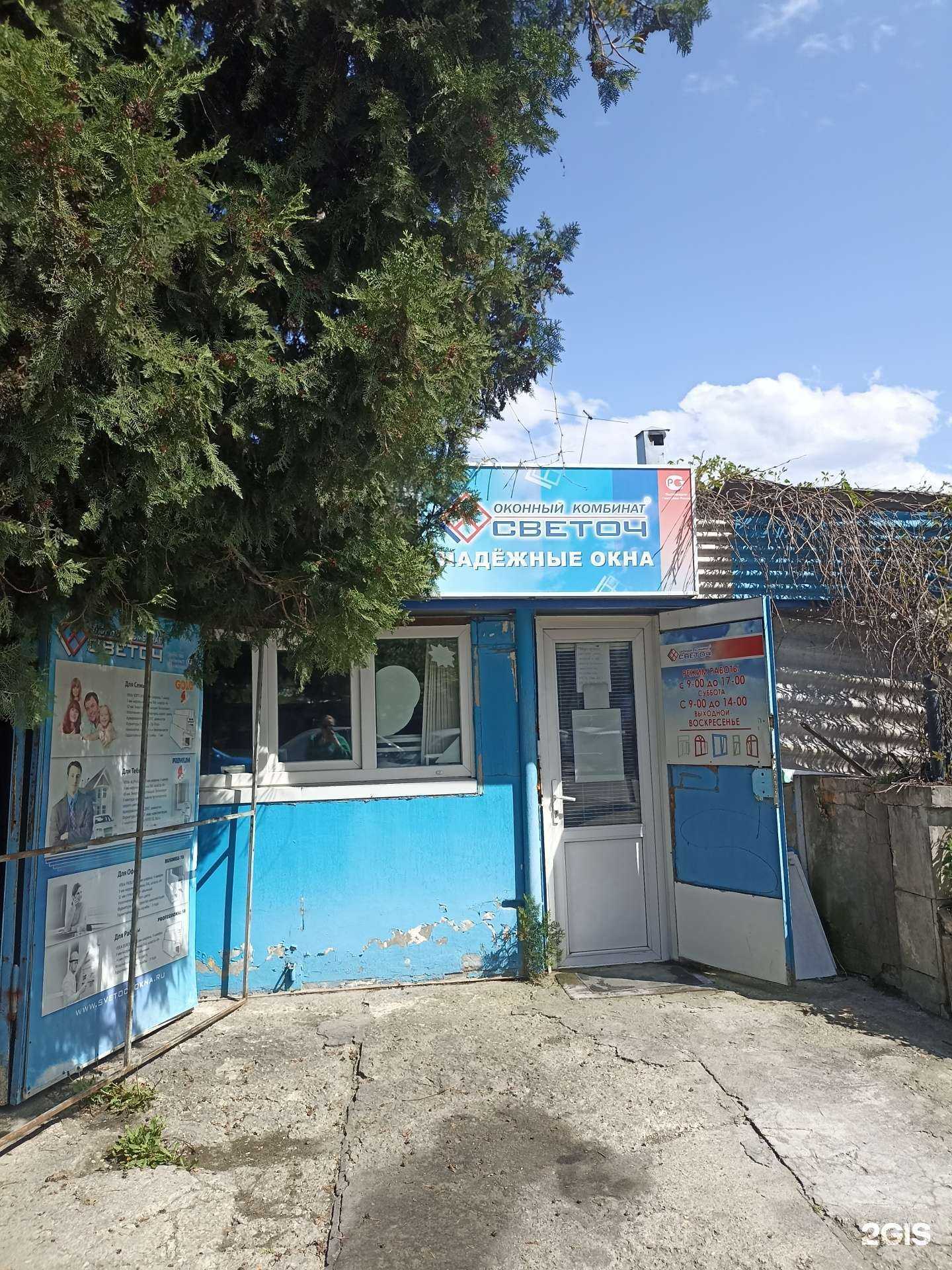 Отзывы на компанию Светоч в Кисловодске c фото - фотография 2 из 2