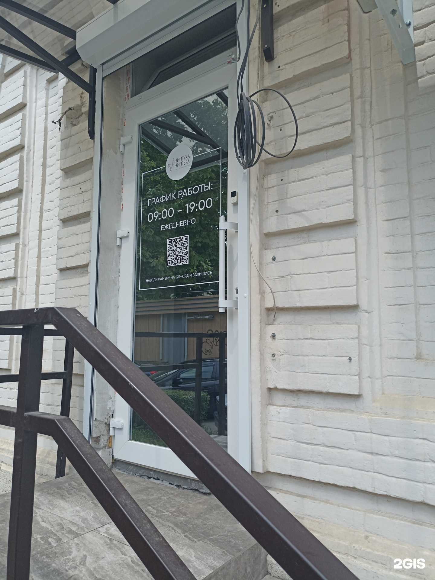 Отзывы на компанию Ни пуха ни пера в г. Пятигорск c фото