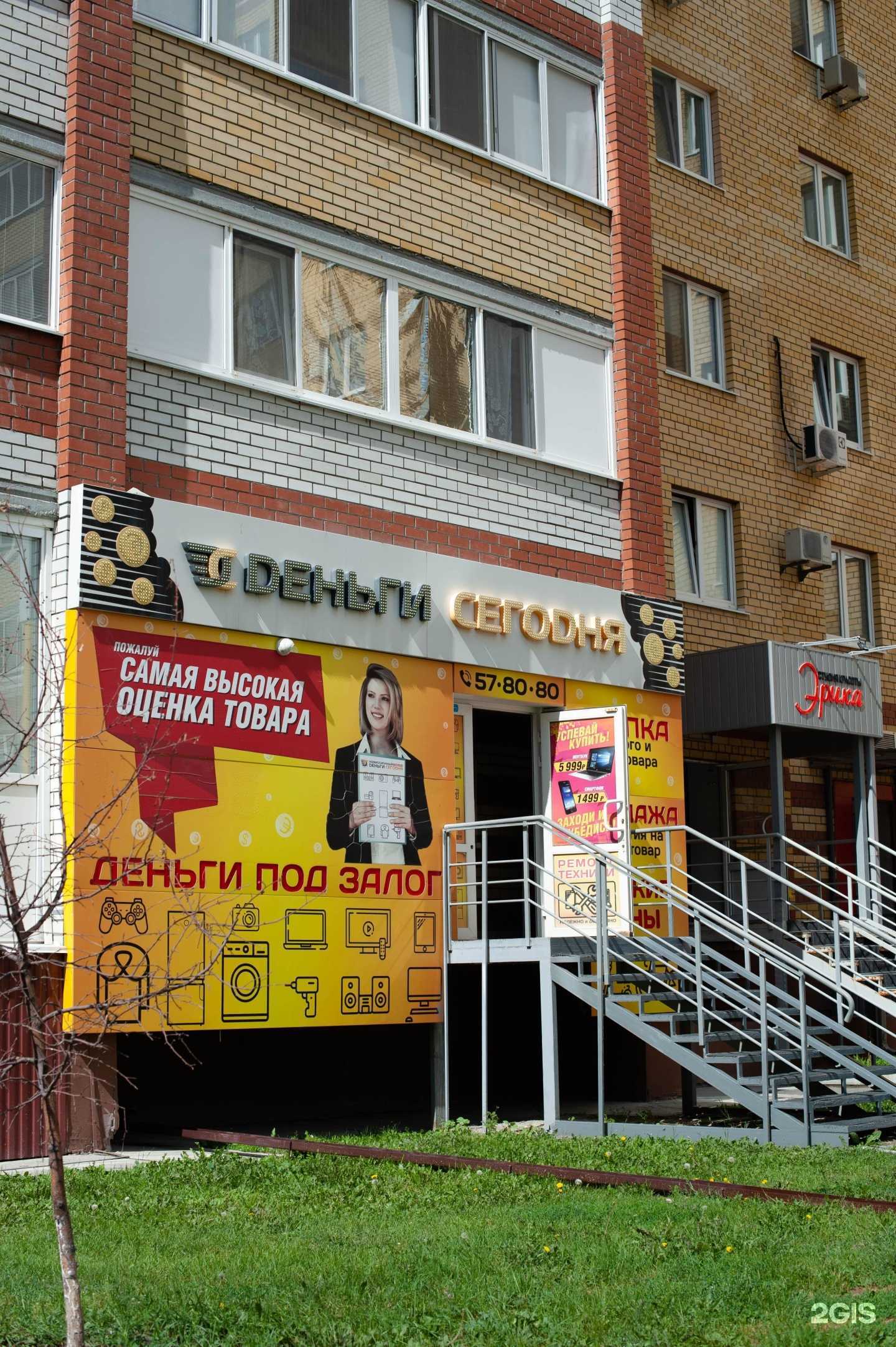 Отзывы на компанию Деньги сегодня в Тюмени c фото