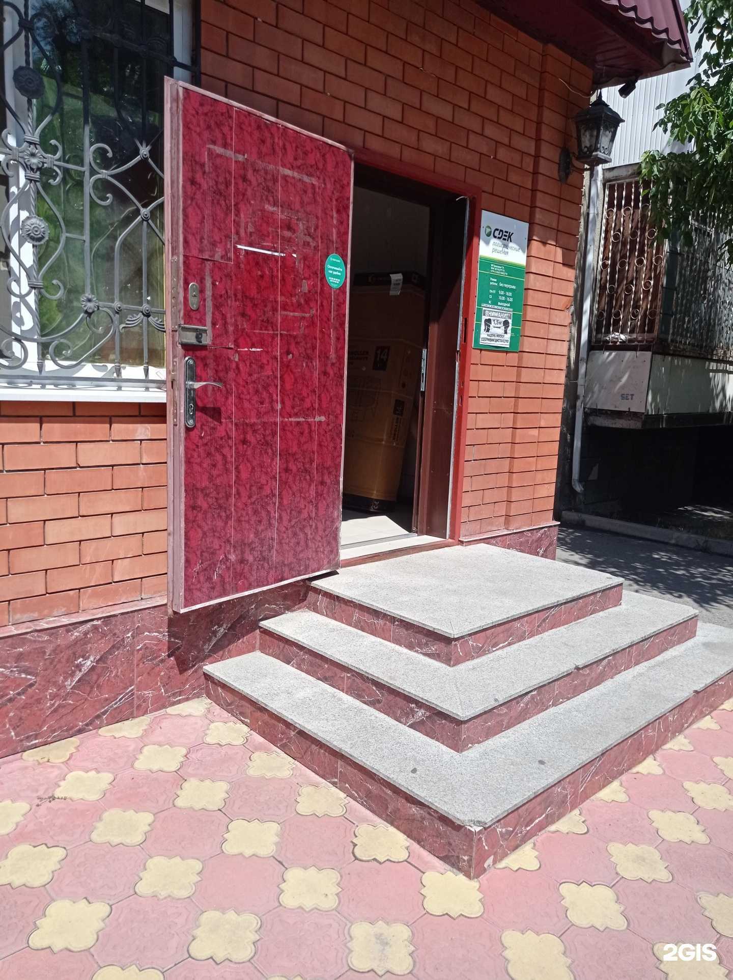 Отзывы на компанию CDEK в г. Черкесск c фото