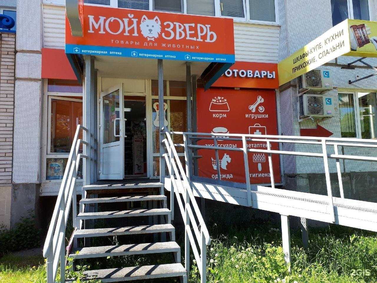 Отзывы на компанию Мой зверь в г. Чайковский c фото