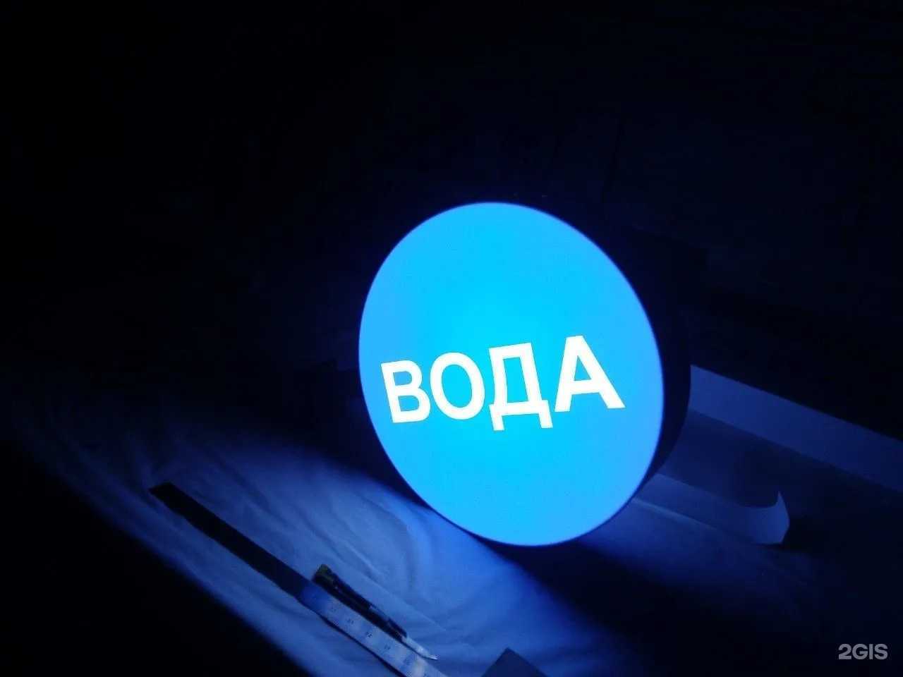 Отзывы на компанию Первая вода в г. Томск c фото