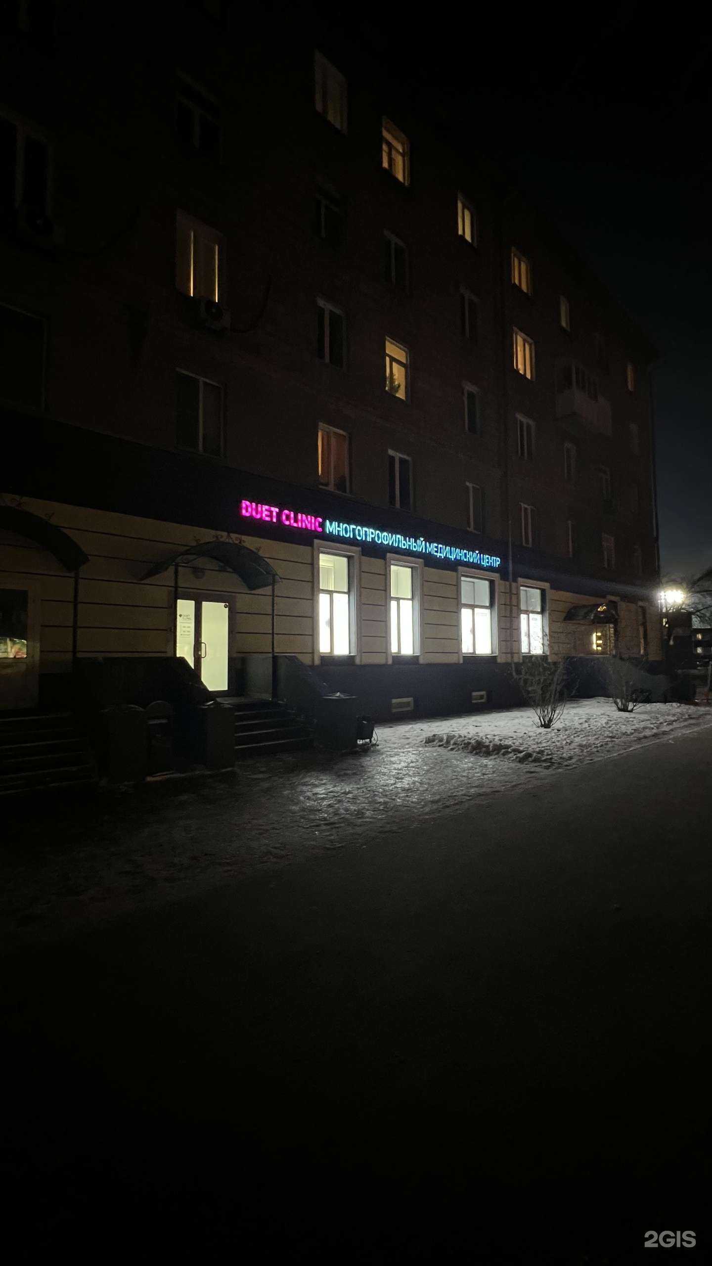 Отзывы на компанию DermaModa в Новосибирске c фото - фотография 2 из 2