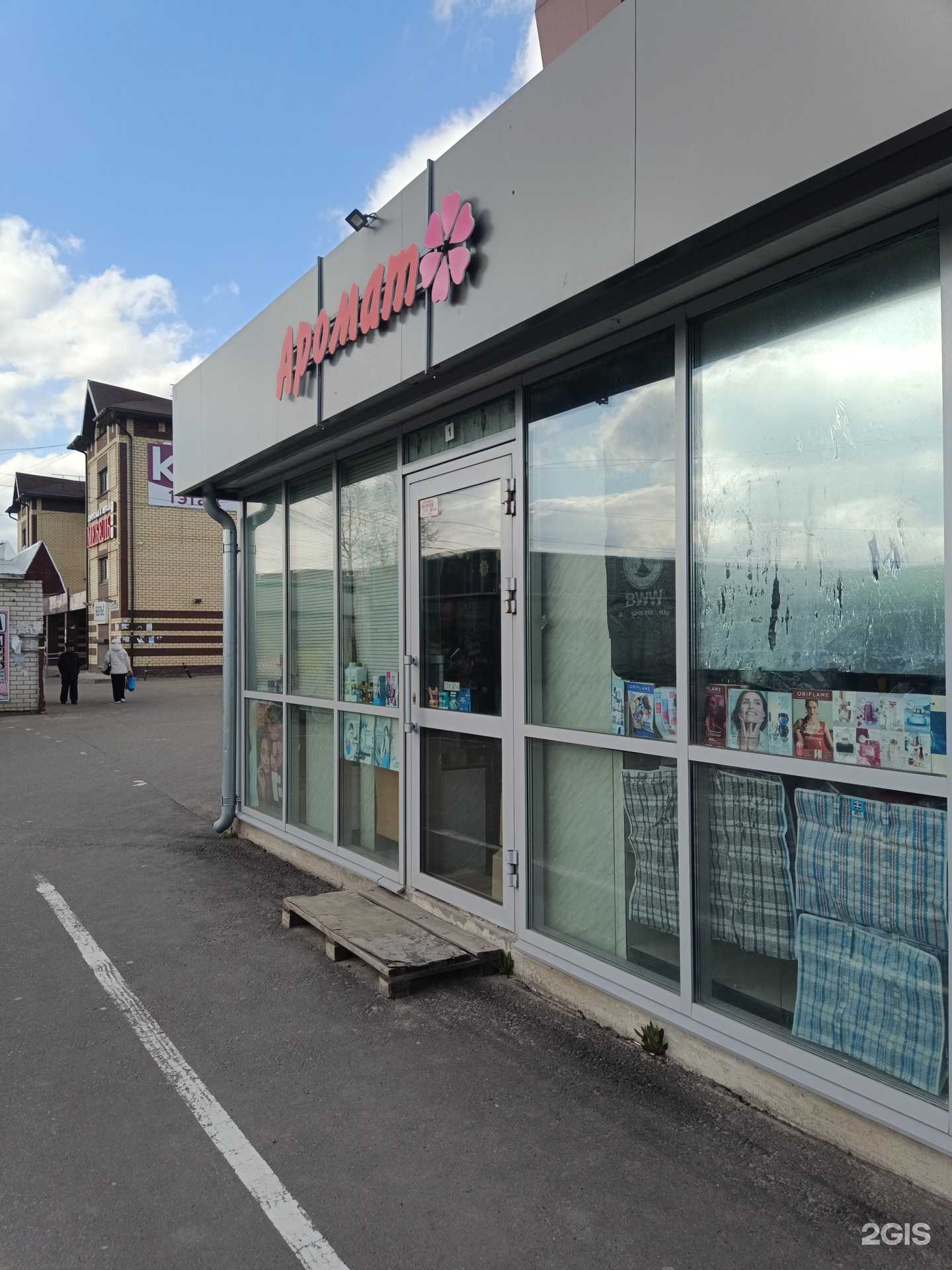 Отзывы на компанию Аромат в г. Волжск c фото