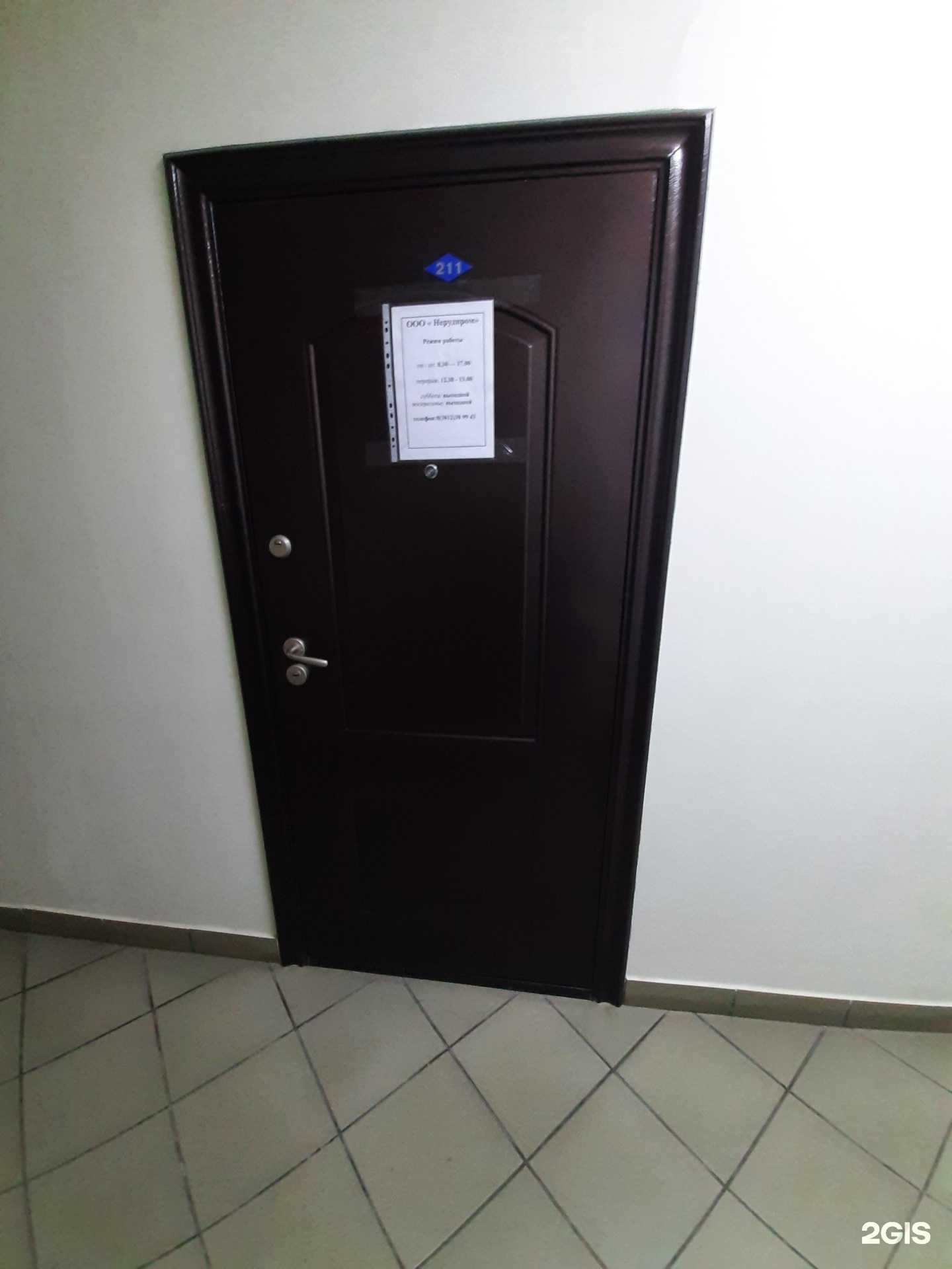 Отзывы на компанию Нерудпром в Омске c фото