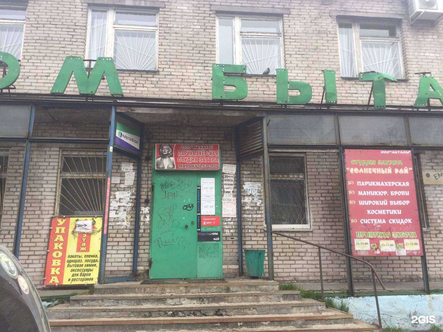 Отзывы на компанию Натали в г. Архангельск c фото