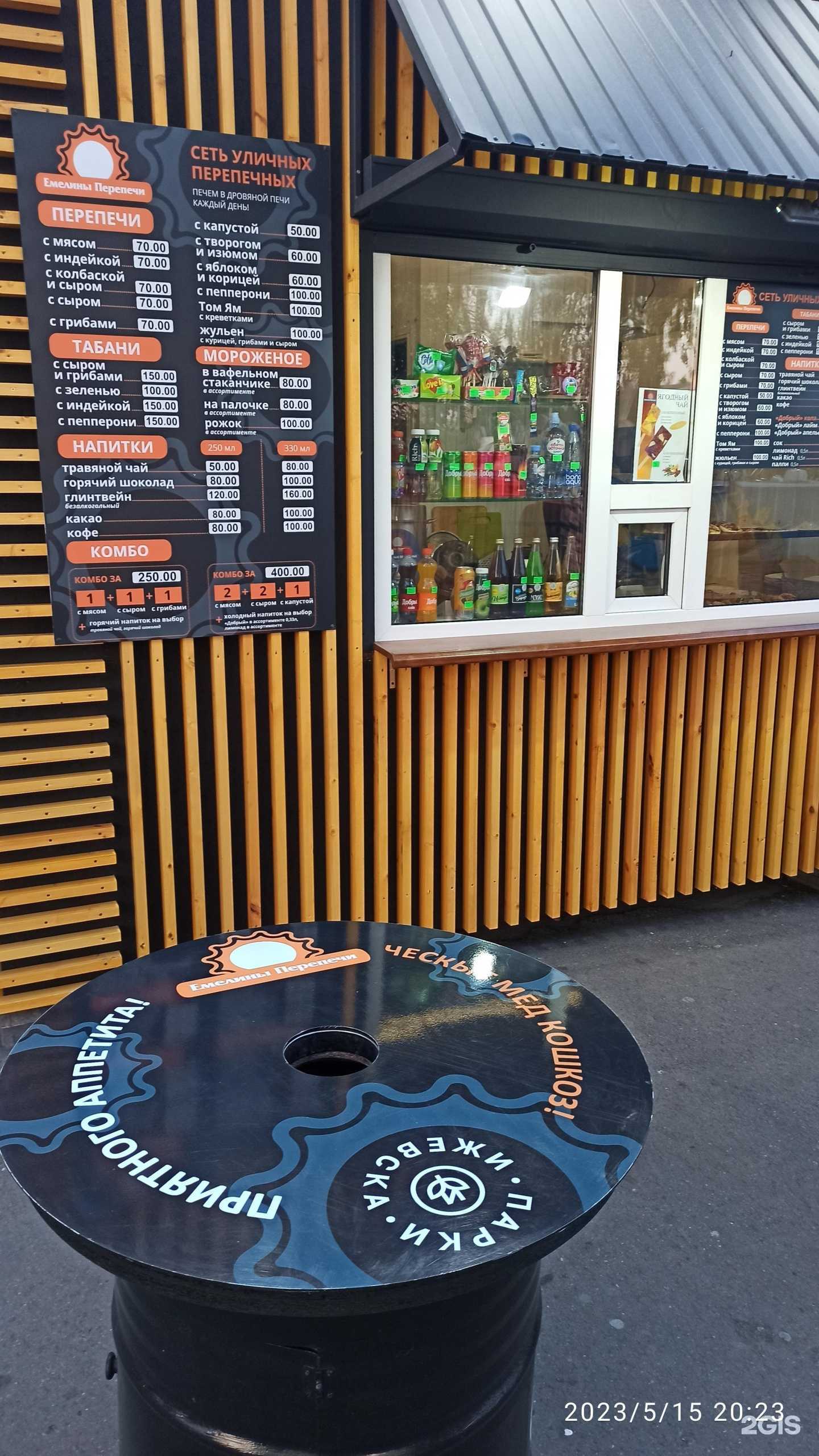 Отзывы на компанию Емелины перепечи в Ижевске c фото