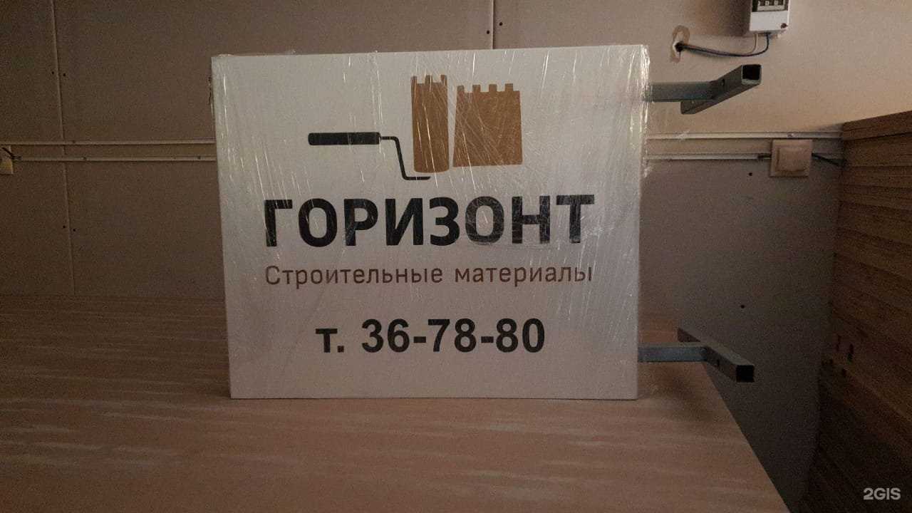 Отзывы на компанию Горизонт в Норильске c фото