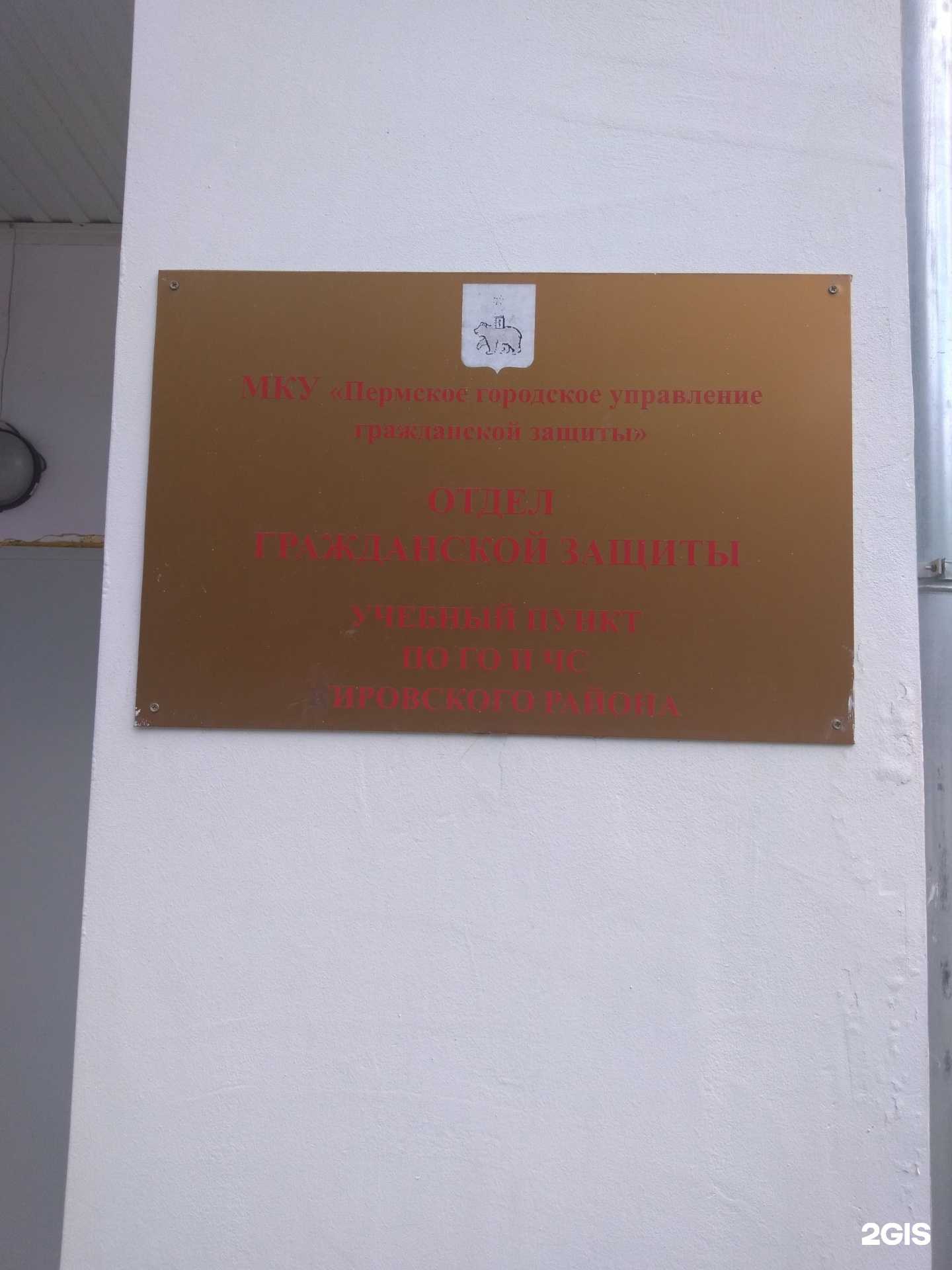 Отзывы на компанию Учебный центр по ГО и ЧС в г. Пермь c фото