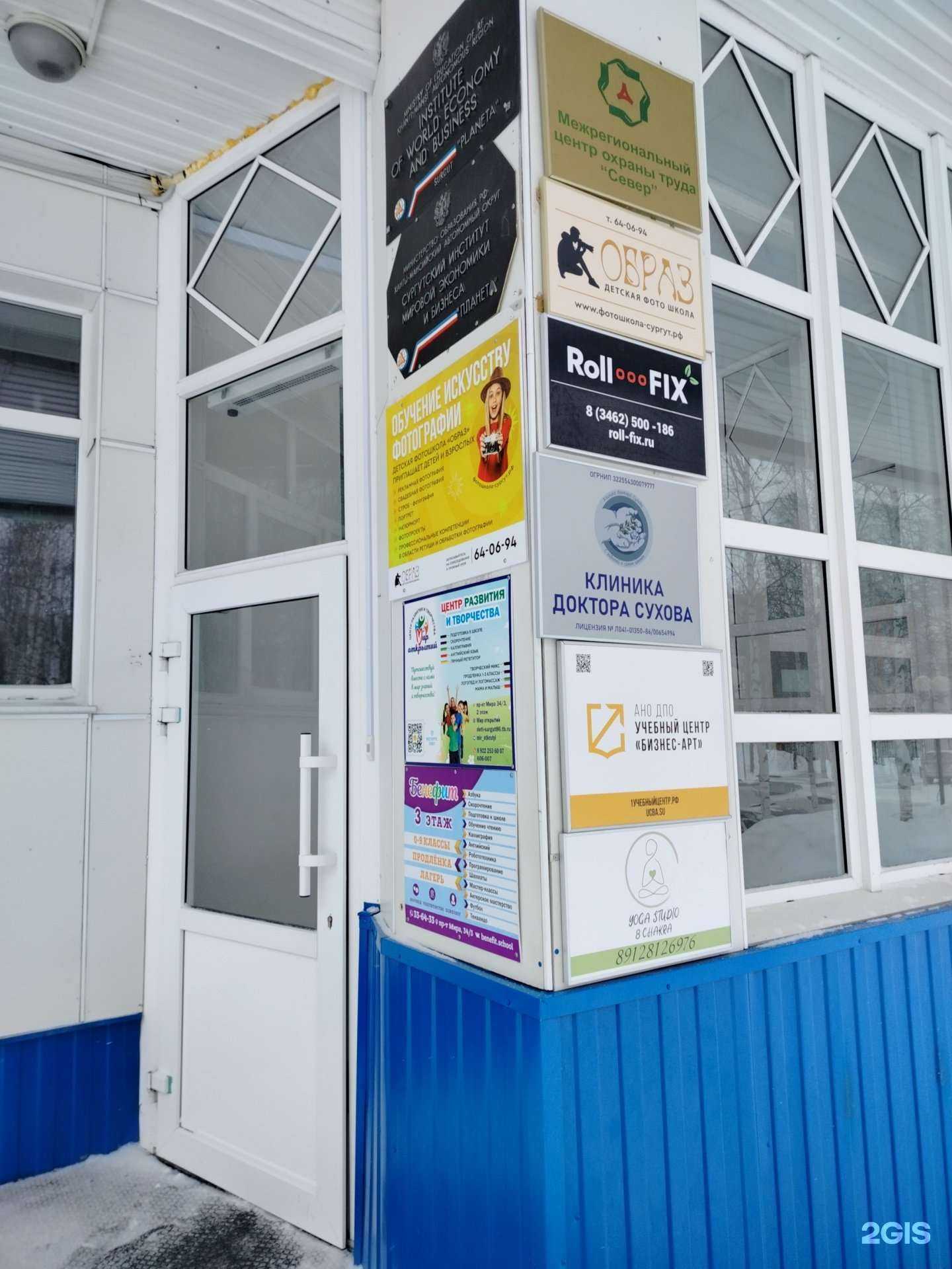 Отзывы на компанию Север в г. Сургут c фото